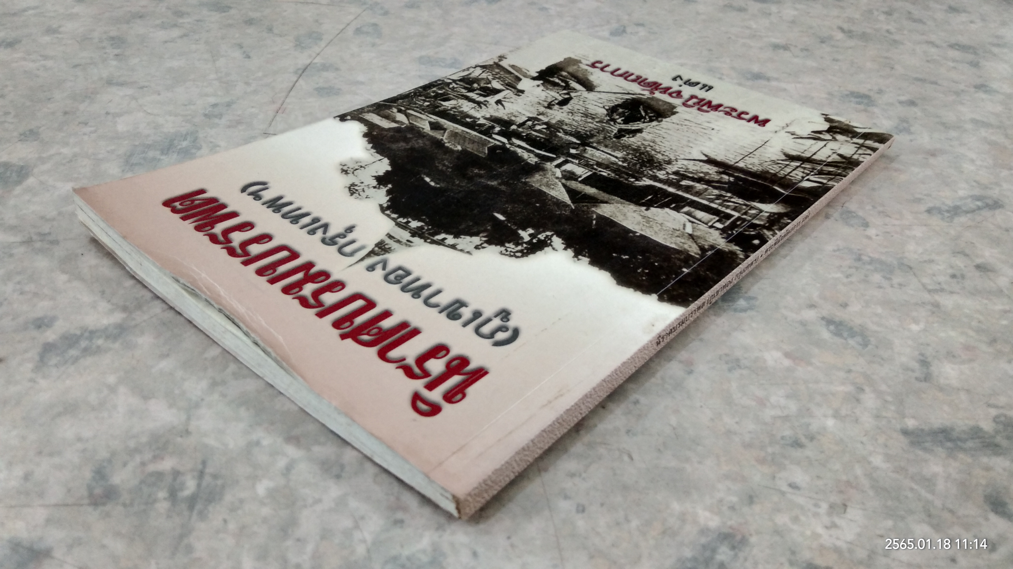 นิราศบรมบรรพต (ภูเขาทอง กรุงเทพฯ) / พระพินิจหัดถการ