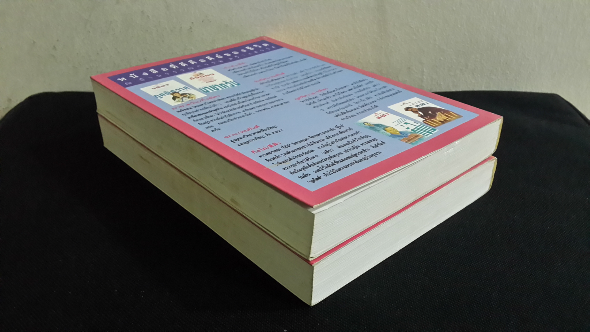 สายใจ (2เล่มจบ) / ลักษณวดี