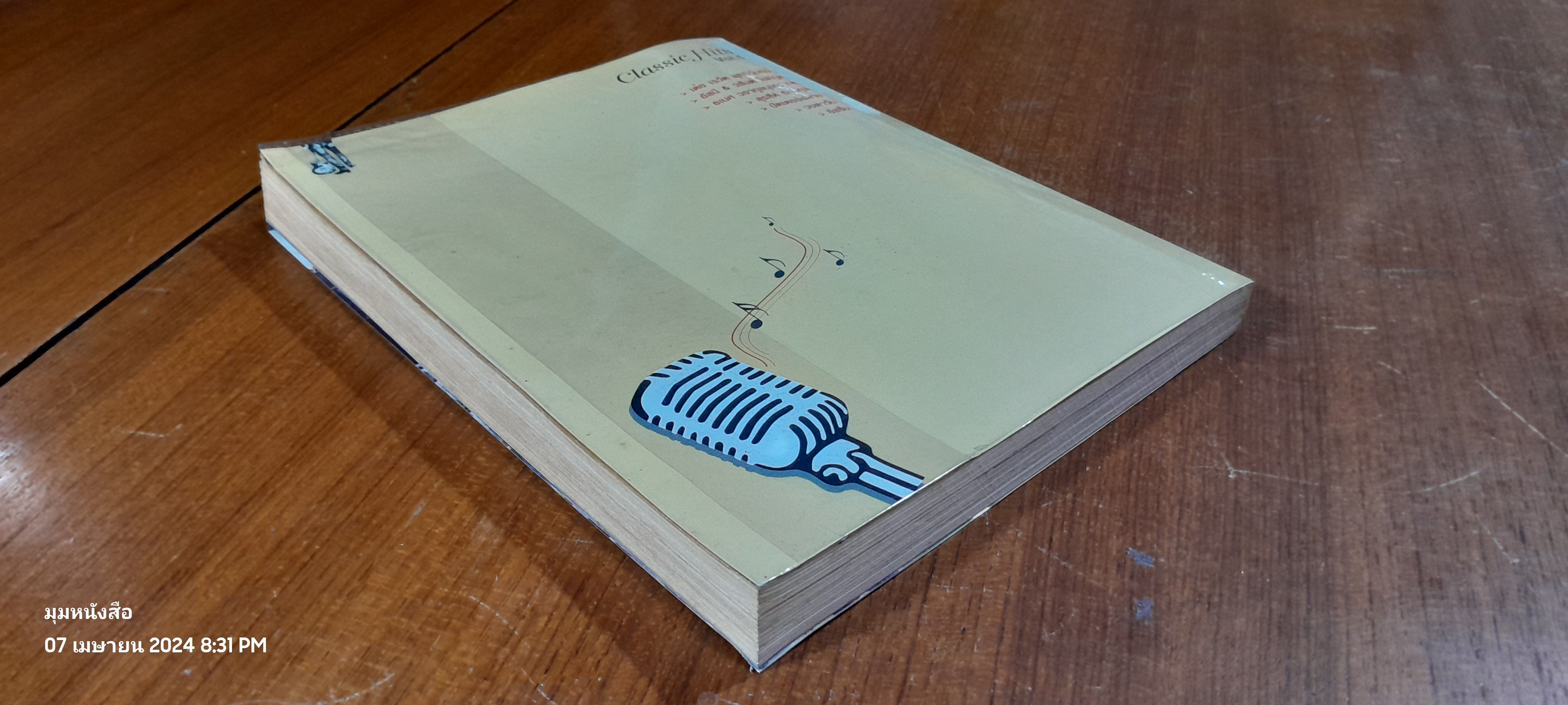 The GUITAR : Classic Hits Vol. 1