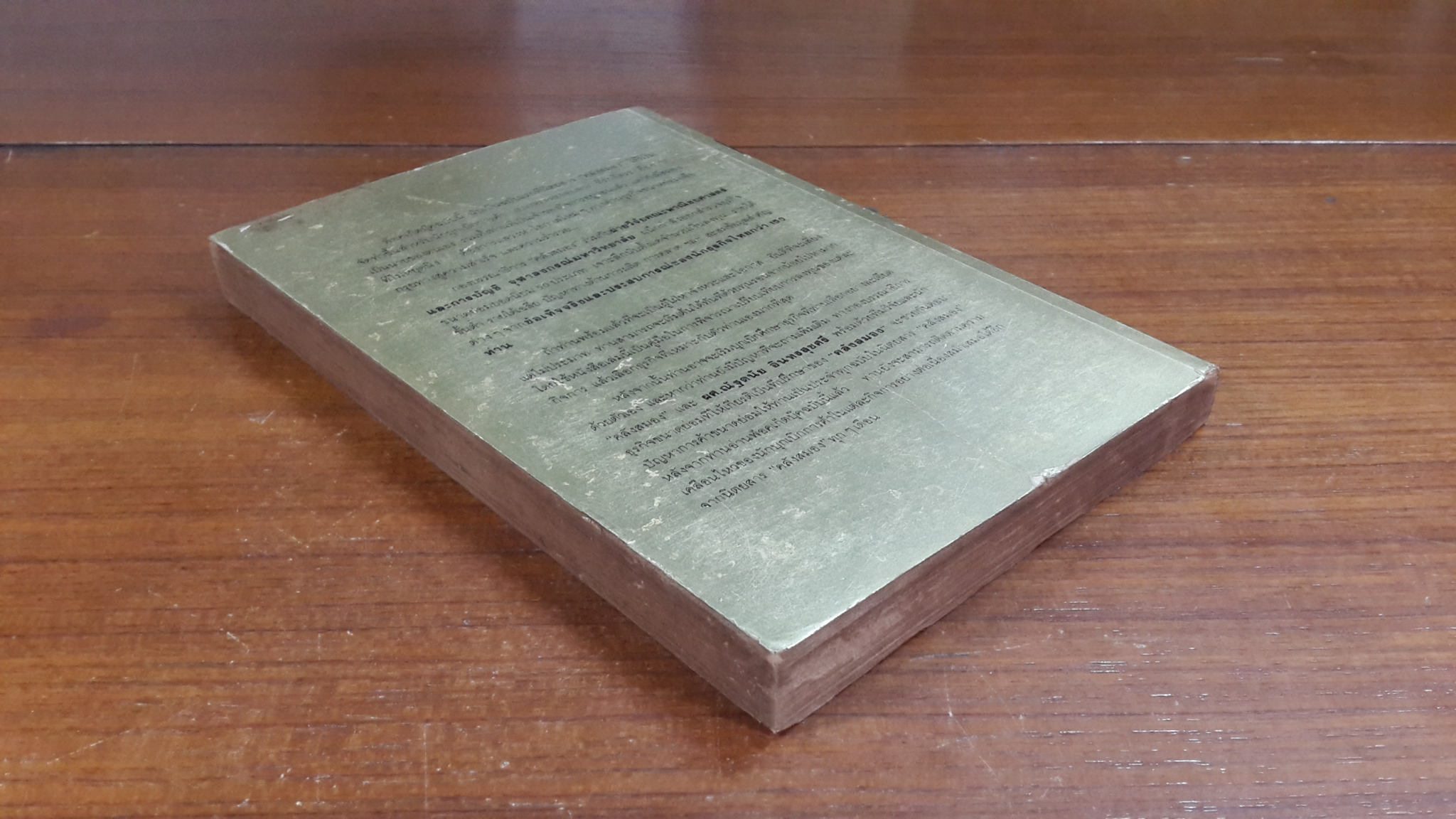 ชี้ช่องลงทุนทำการค้าขนาดย่อม ยอดนิยม 50 ประเภท / คลังสมอง