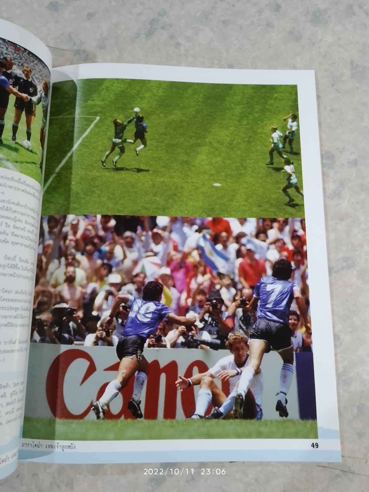 MARADONA เทพเจ้าลูกหนัง