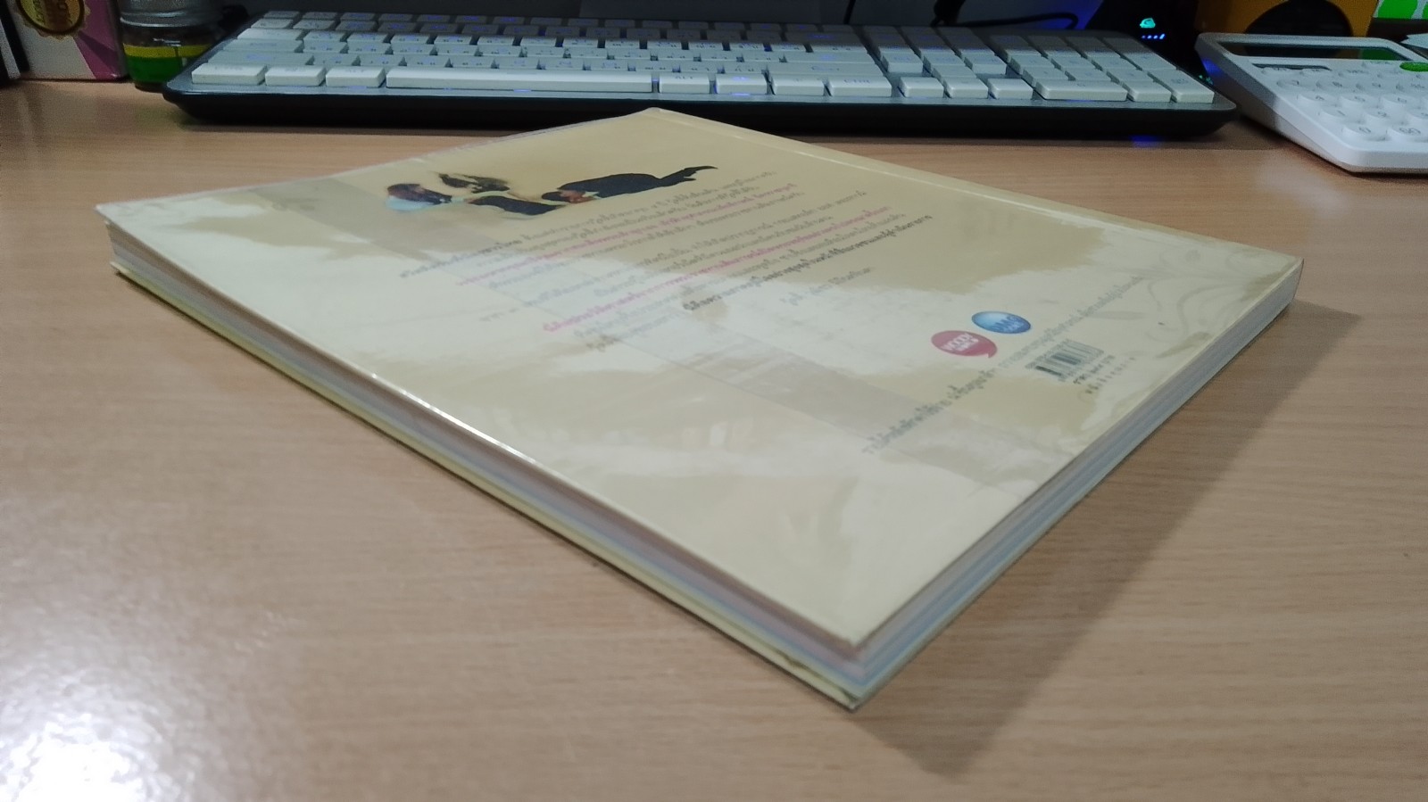 ความในใจของข้าพเจ้า