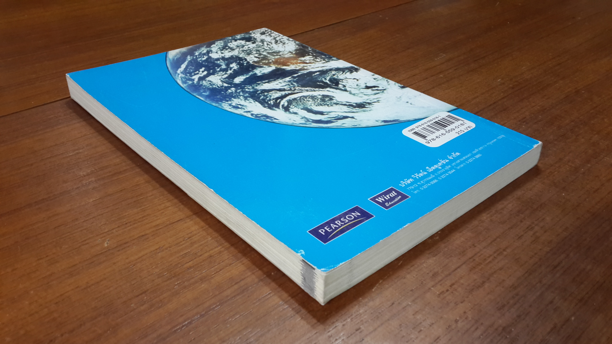 การจัดการความเสี่ยง และตราสารอนุพันธ์เบื้องต้น / ดร.กิตติพันธ์ คงสวัสดิ์เกียรติ