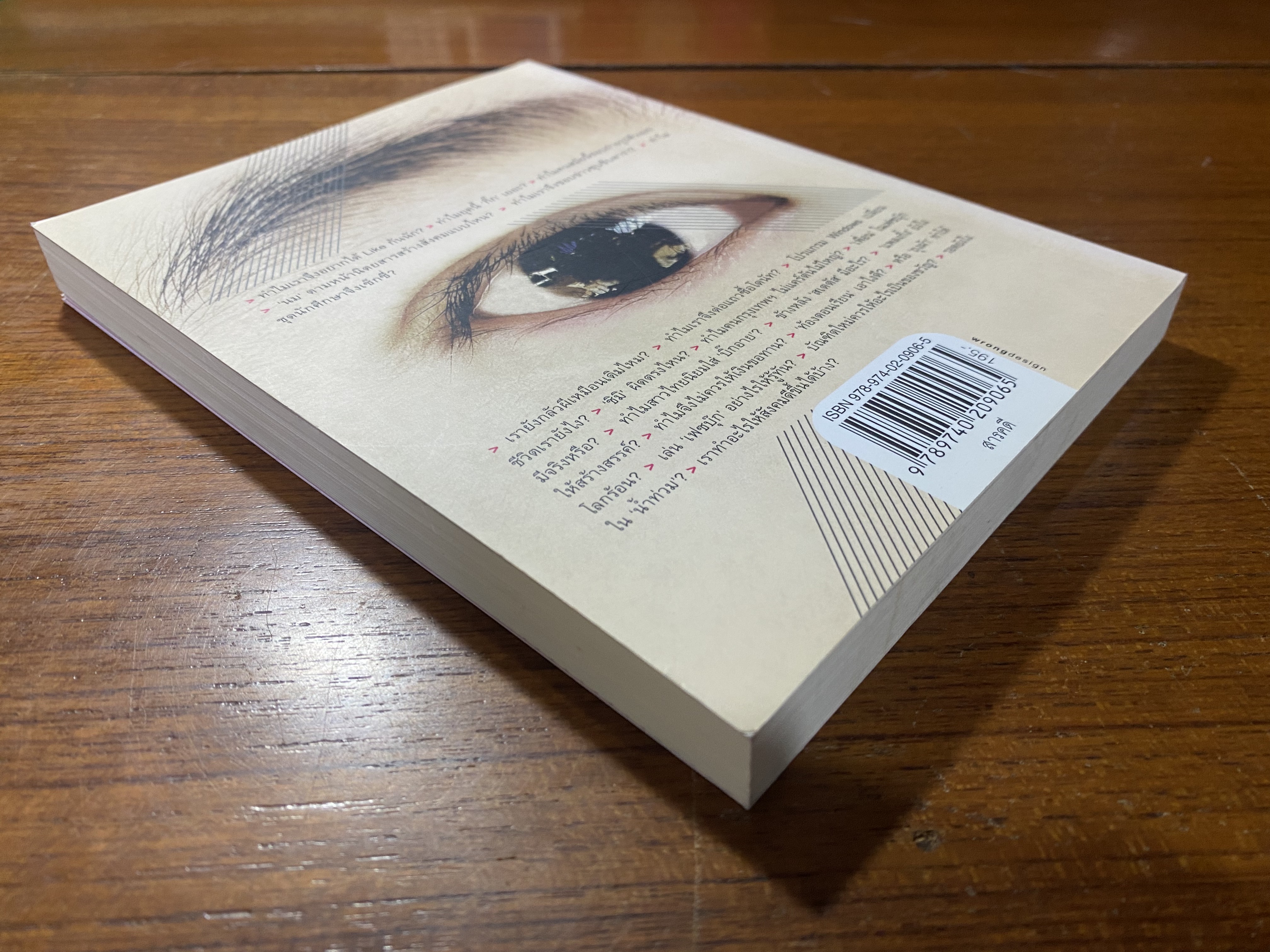 ตรวจภายใน / นิ้วกลม