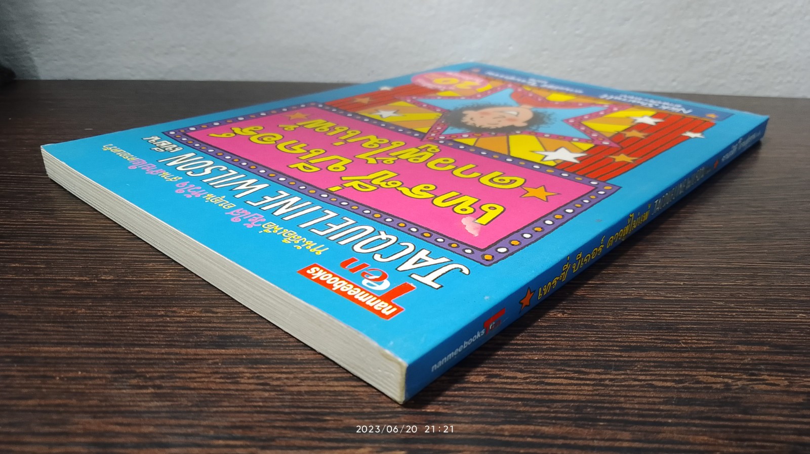 เทรซี่ บีเกอร์ ดาวผู้ไม่แพ้ / Jacqueline Wilson