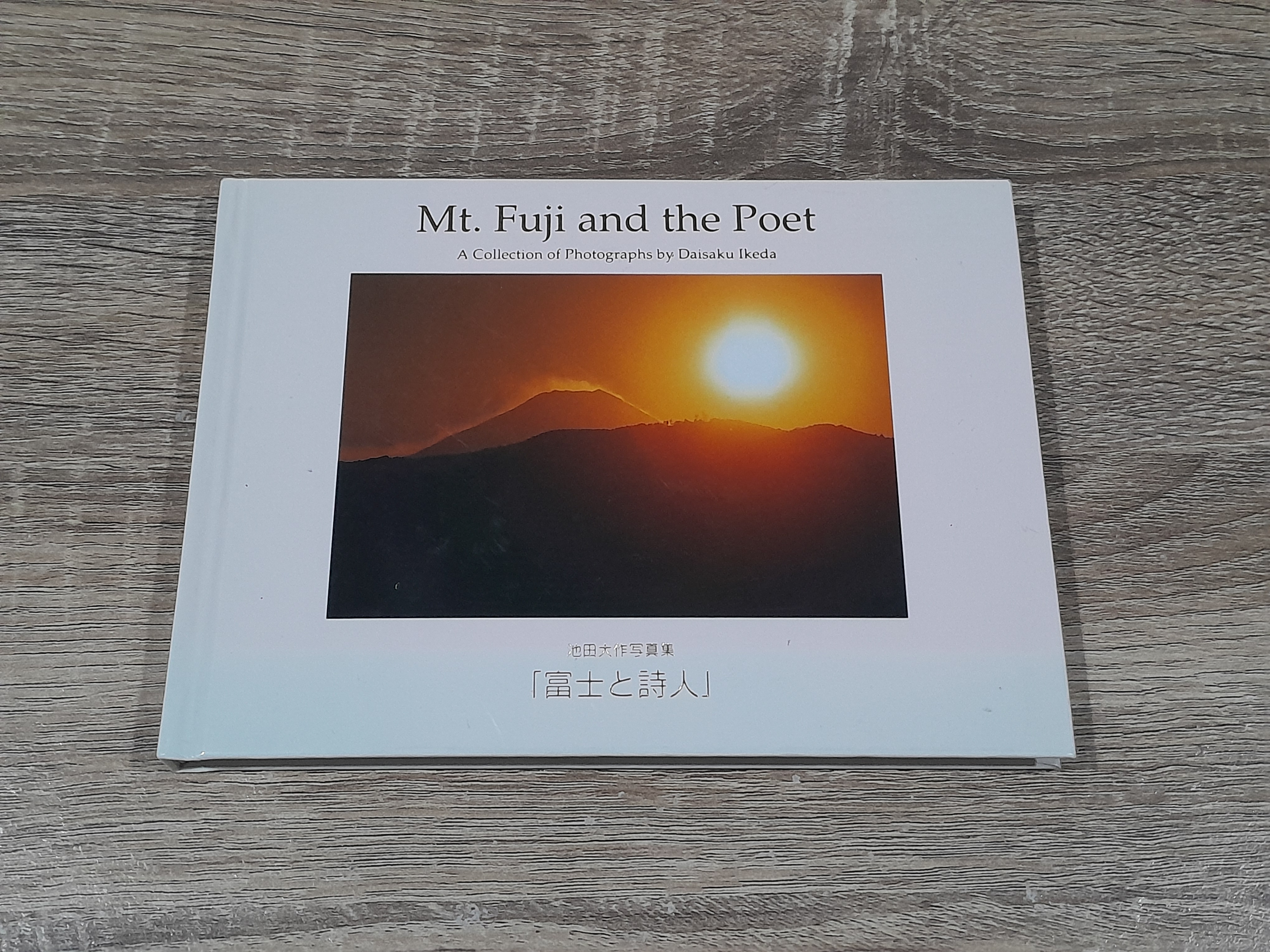 Mt. Fuji and the Poet / Daisaku Ikeda