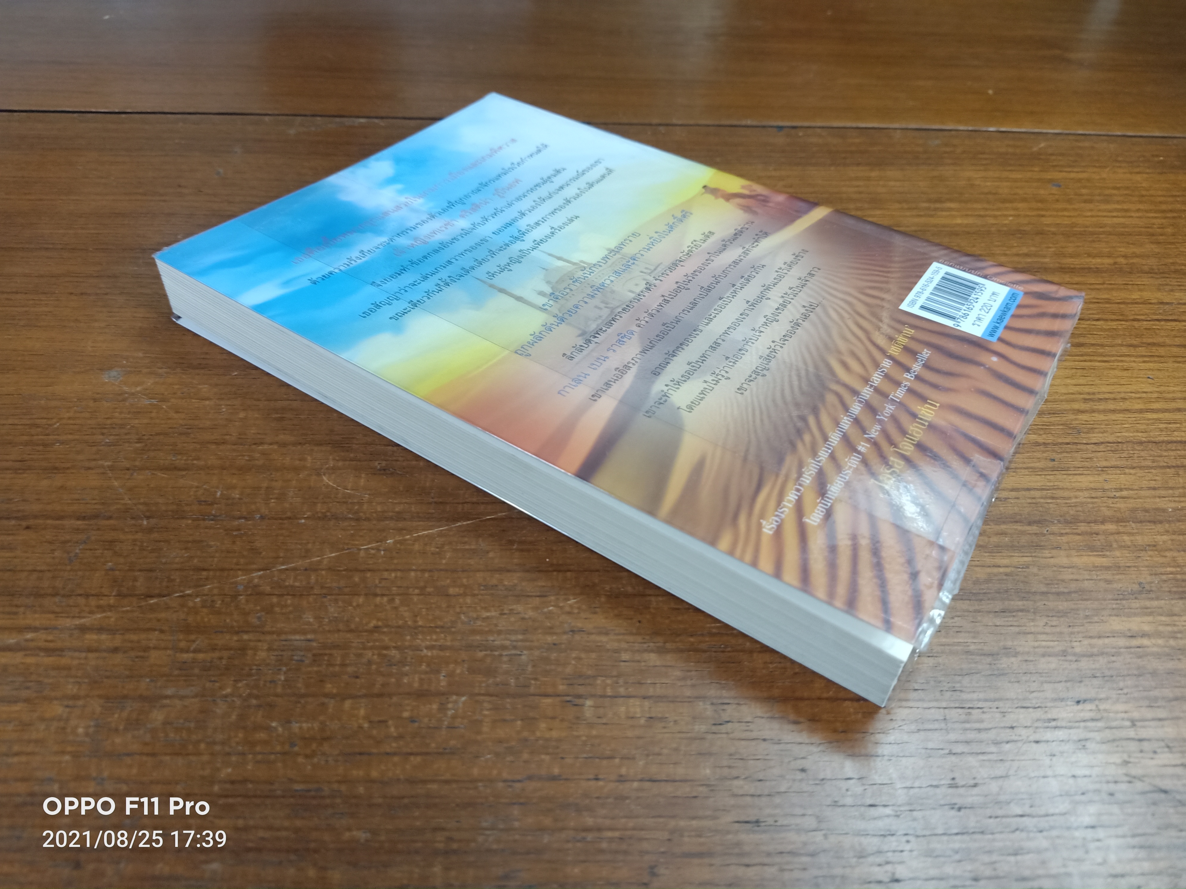 จอมราชัน The Golden Barbarian / ไอริส โจแฮนเช่น เขียน : กัณหา แก้วไทย แปล