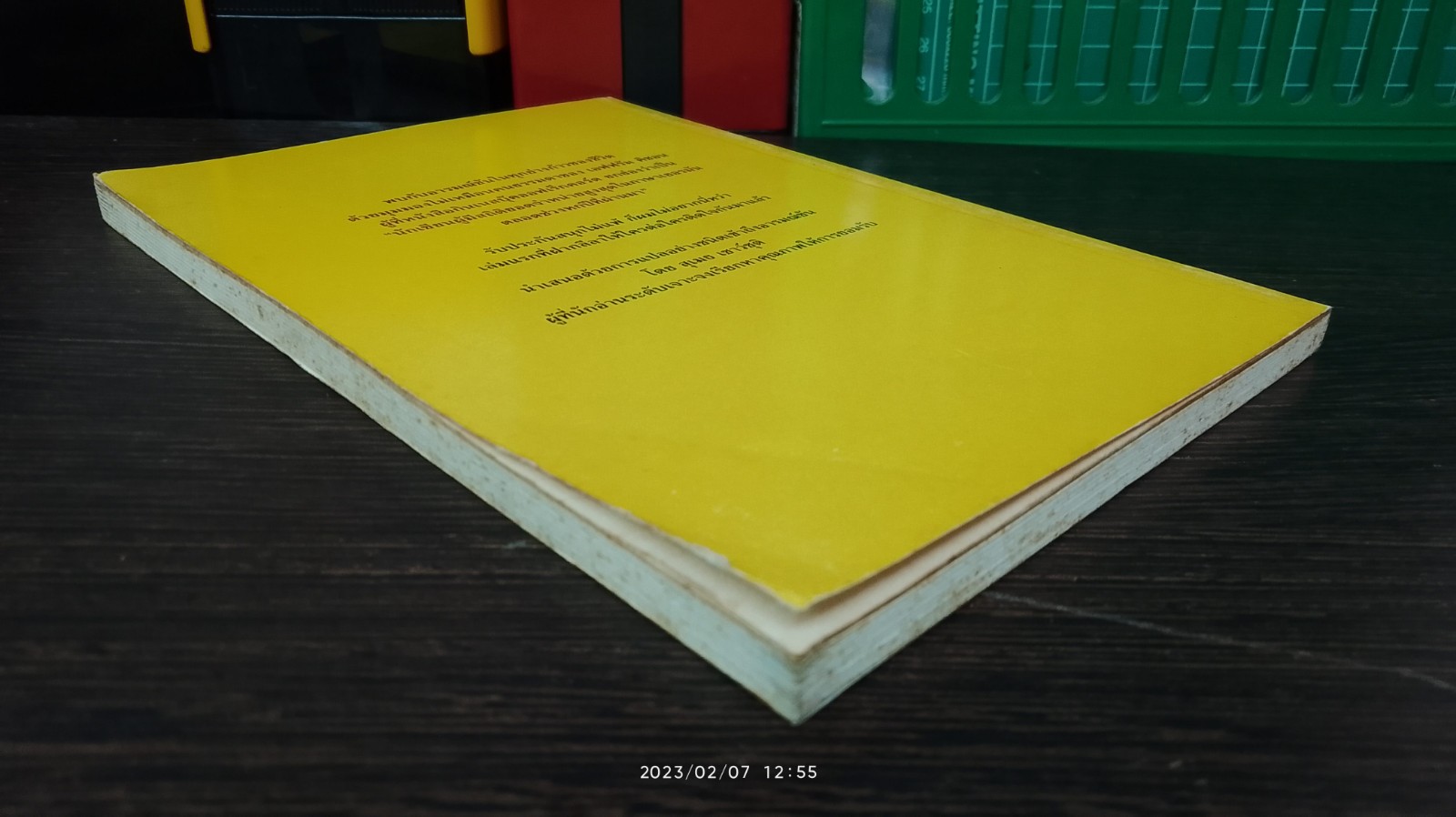 คนขวางโลก / สุเมธ เชาว์ชุติ