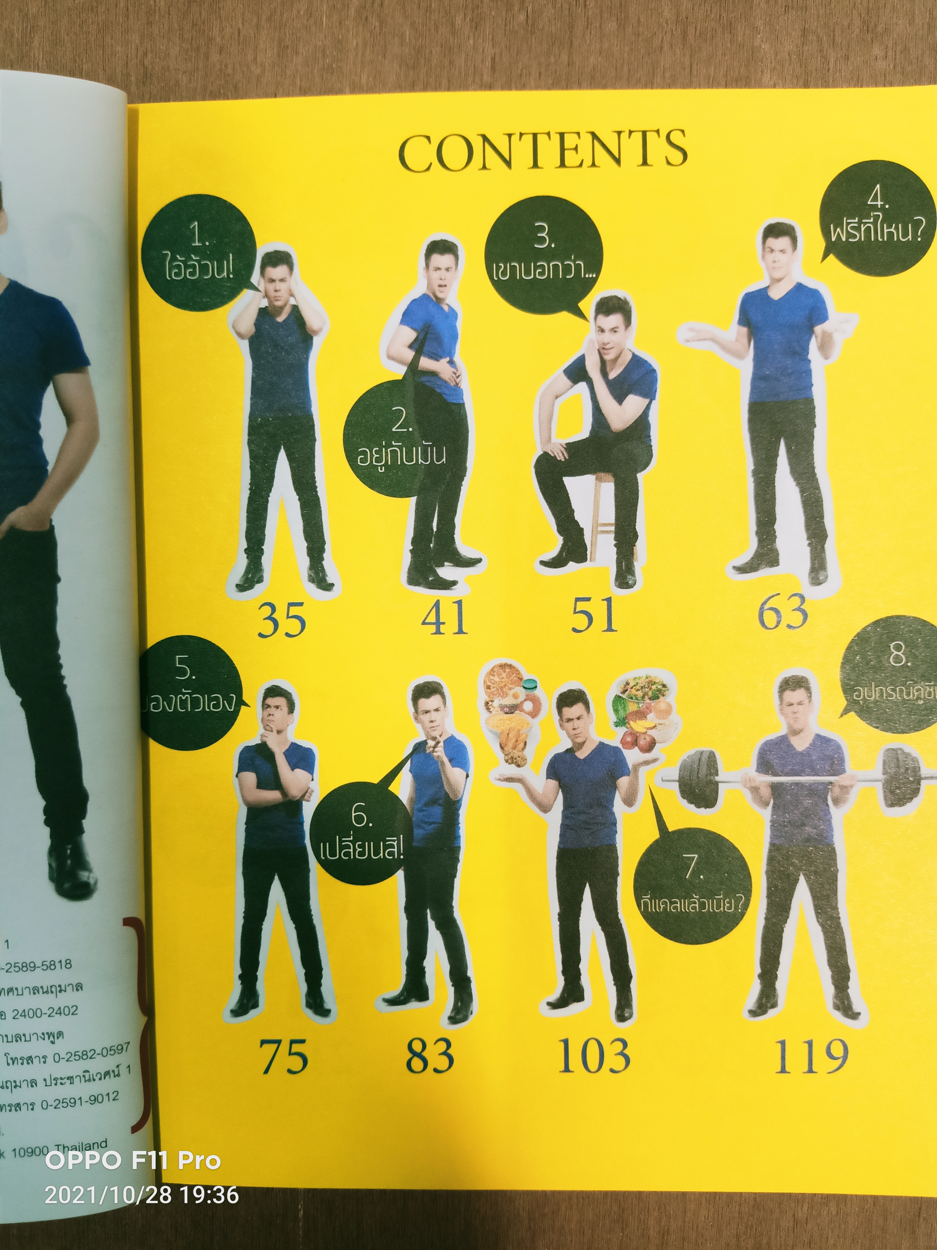 GOOD SHAPE SAVE COST โคตรประหยัด ขจัดอ้วน / จอห์น วิญญู วงศ์สุรวัฒน์