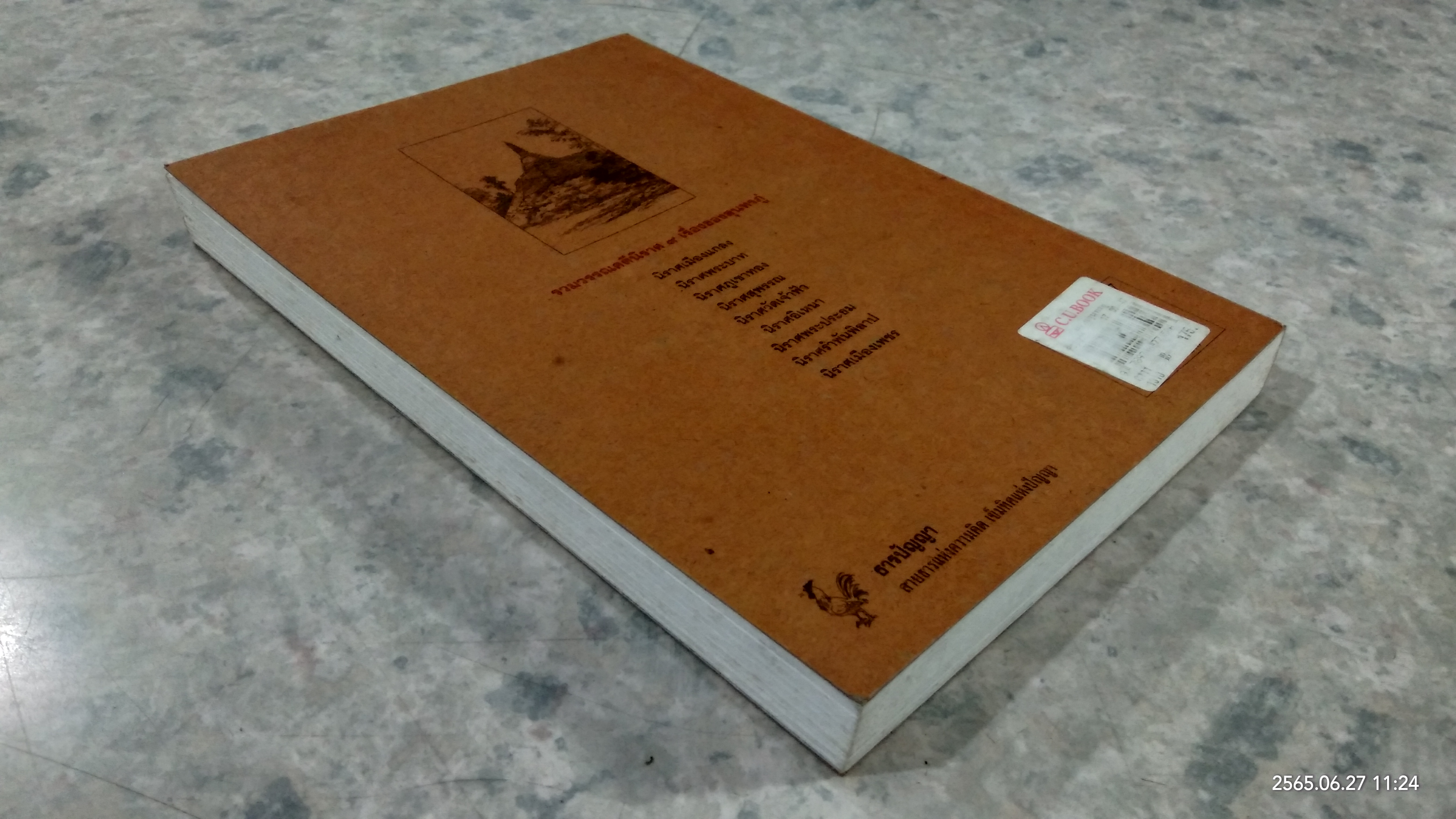 นิราศสุนทรภู่