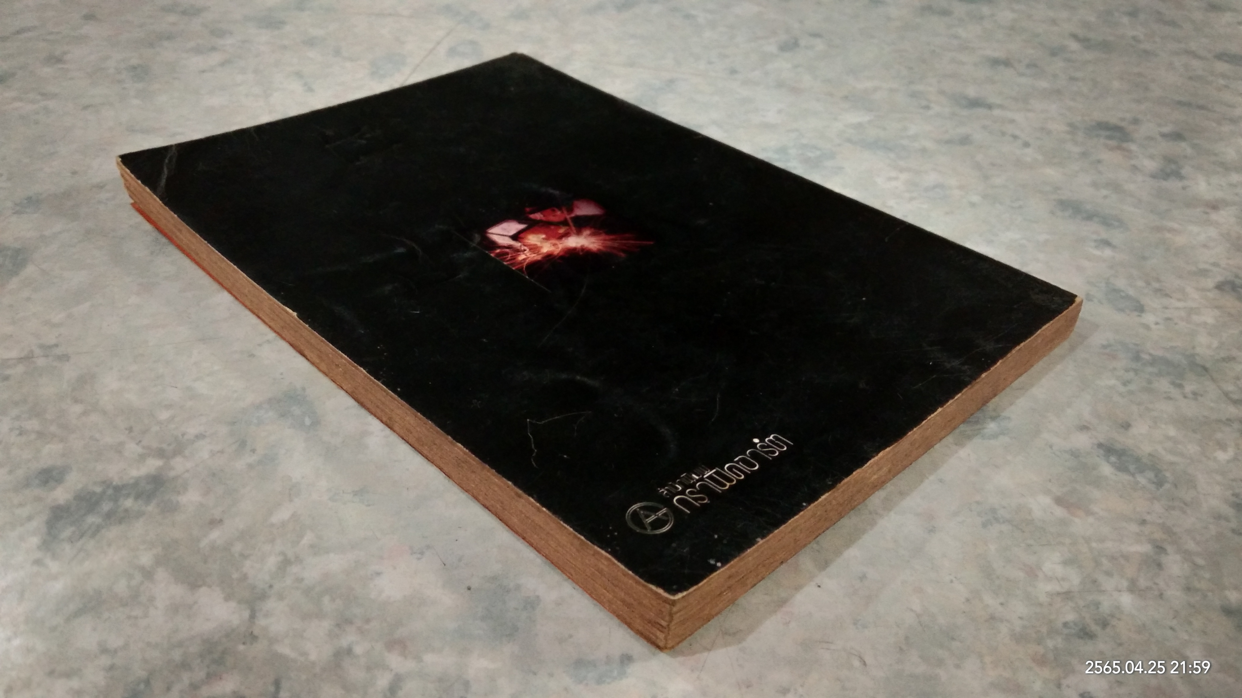 เลเซอร์ / สุวิทย์ ชวเดช