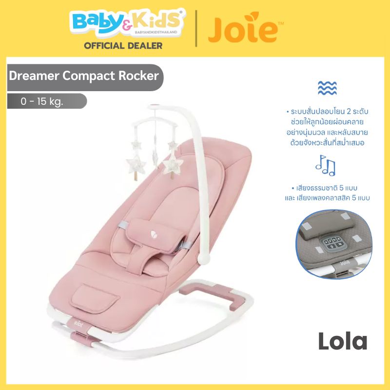 Joie Dreamer™ compact rocker