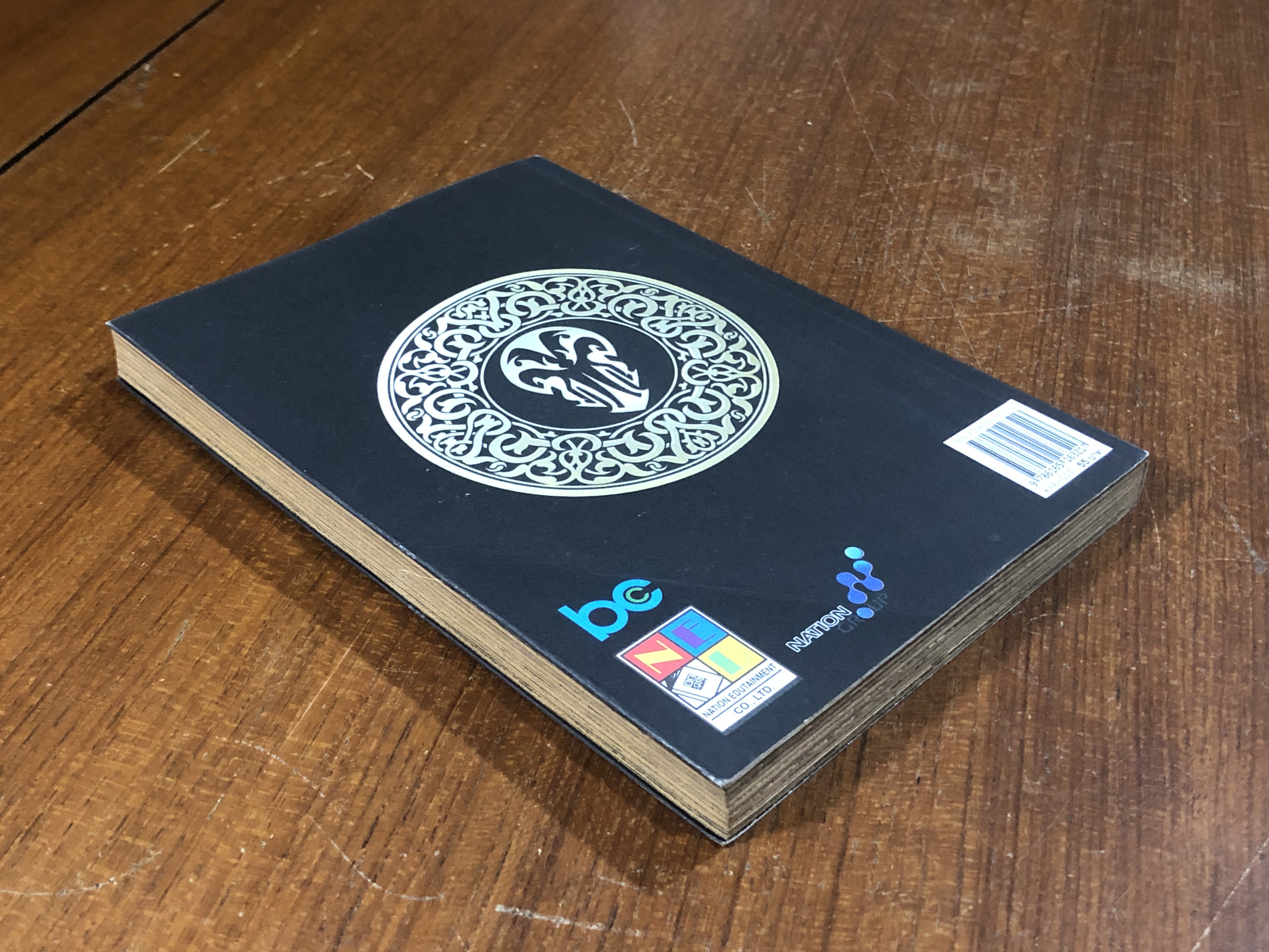 มีดที่ 13 EXTINCTION : Vol.7