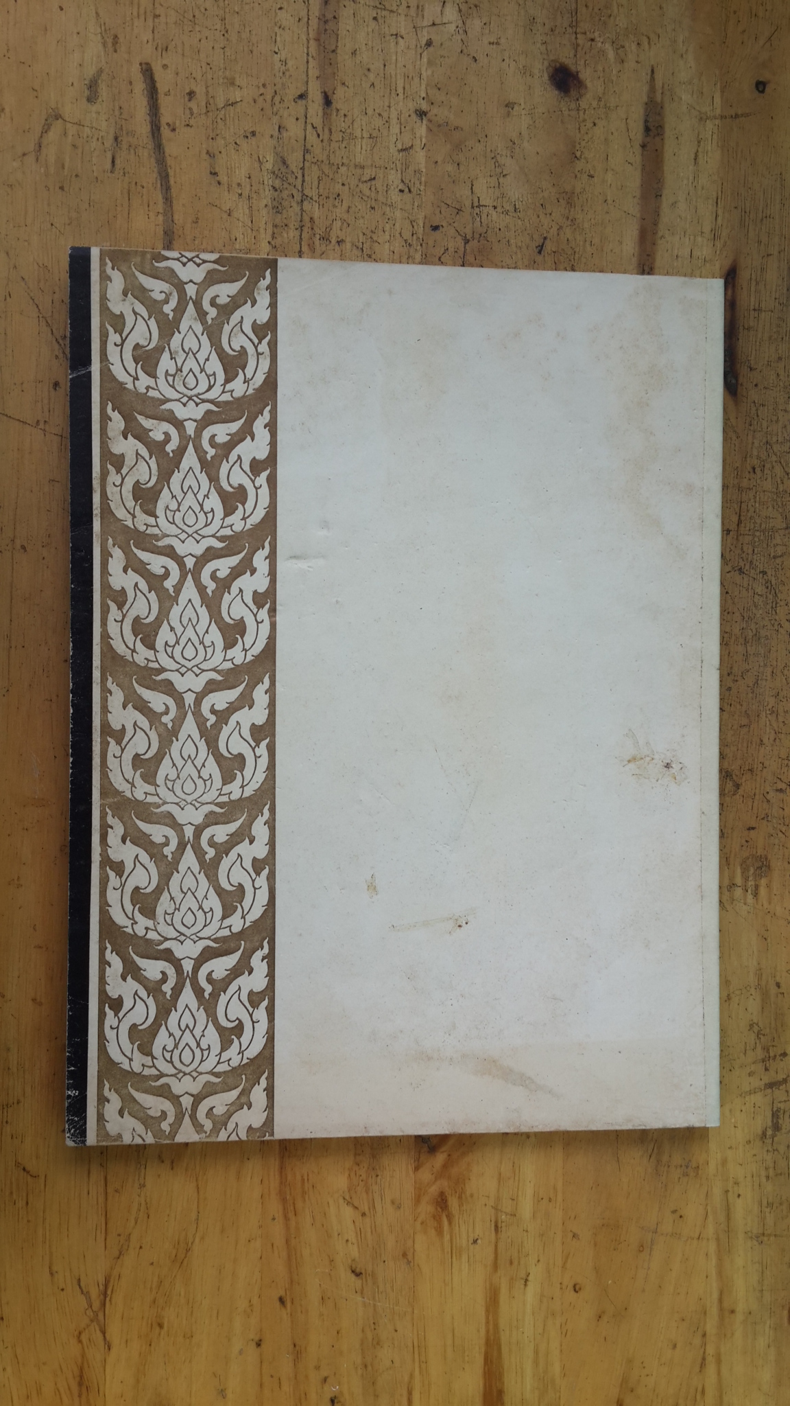 อนุสรณ์ในงานพระราชทานเพลิงศพ พันโท สมใจ จันทรเนตร