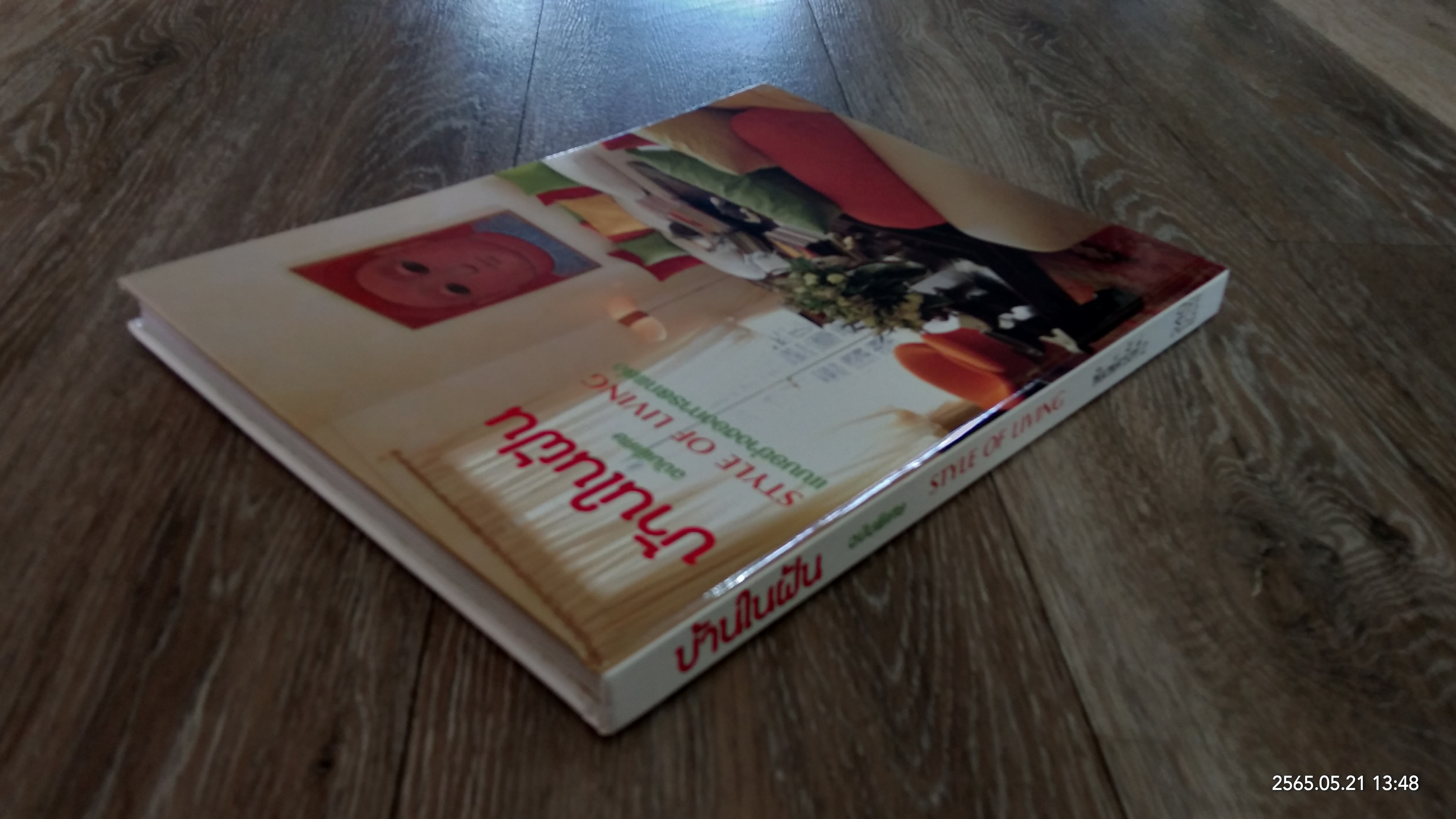 บ้านในฝัน ฉบับพิเศษ แบบอย่างของการตกแต่ง