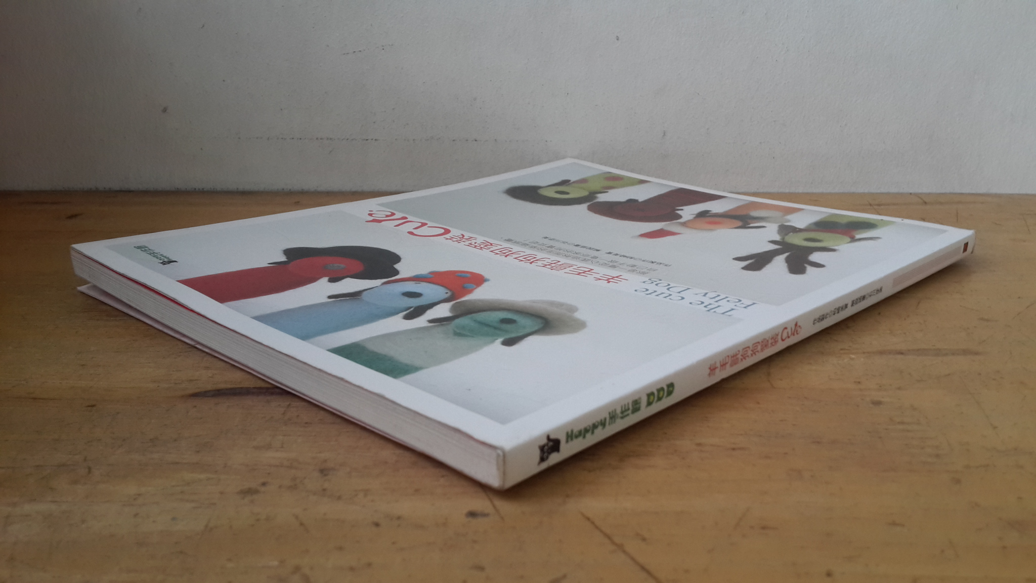 The cute Felty Dog (ภาษาจีน)