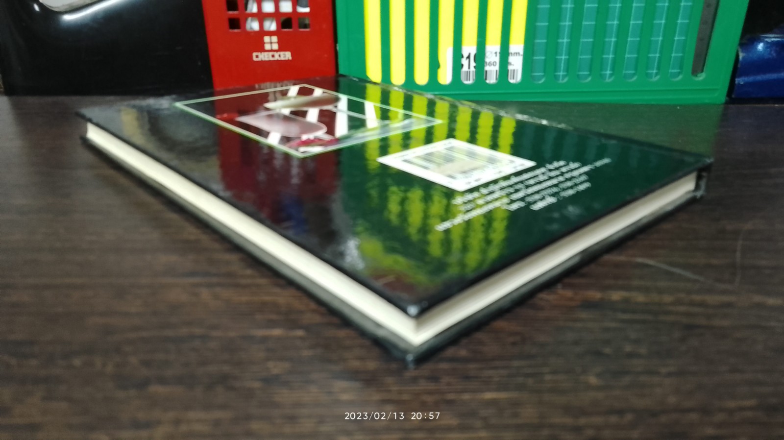 ค็อกเทล 1 / แสงแดด