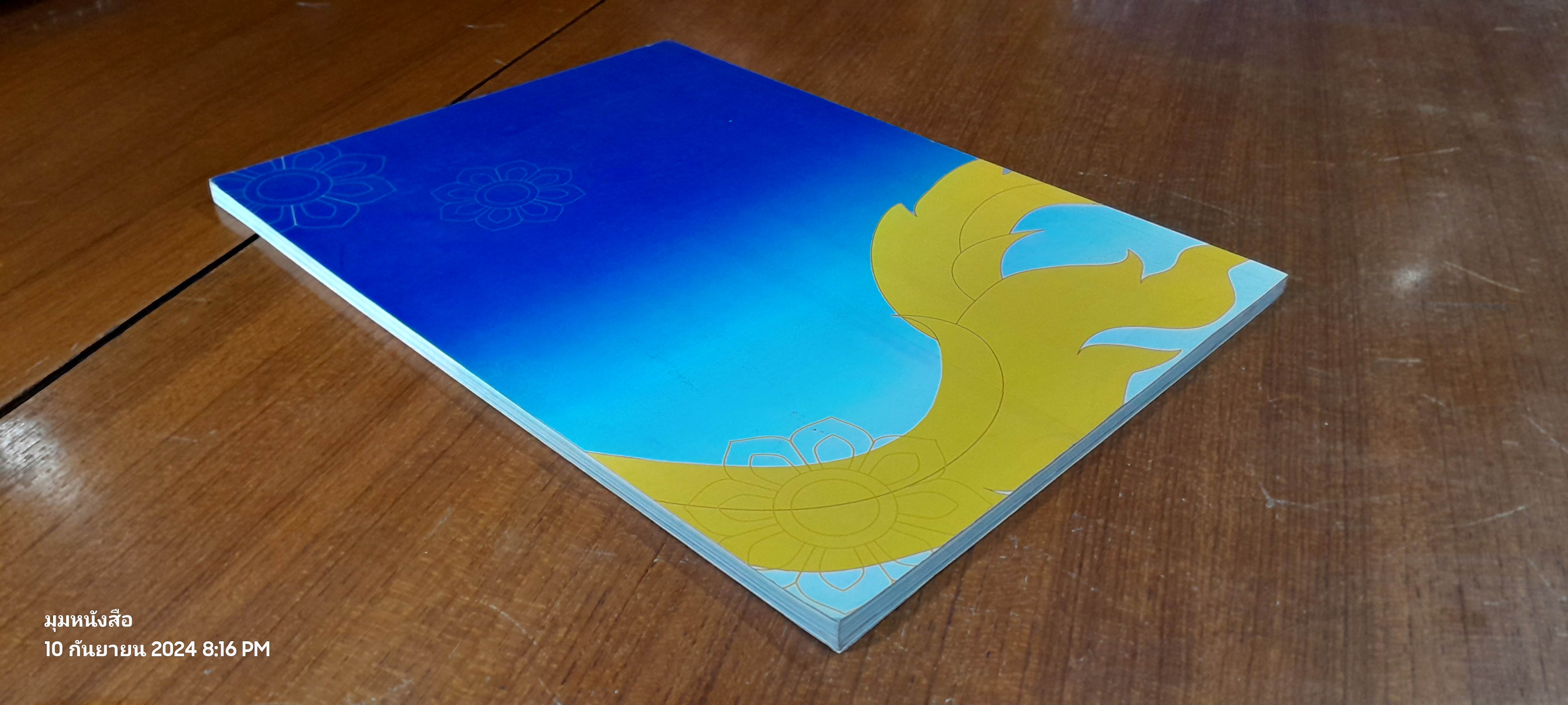 งานปั้นปูน / จารุวรรณ ขำเพชร และคณะ