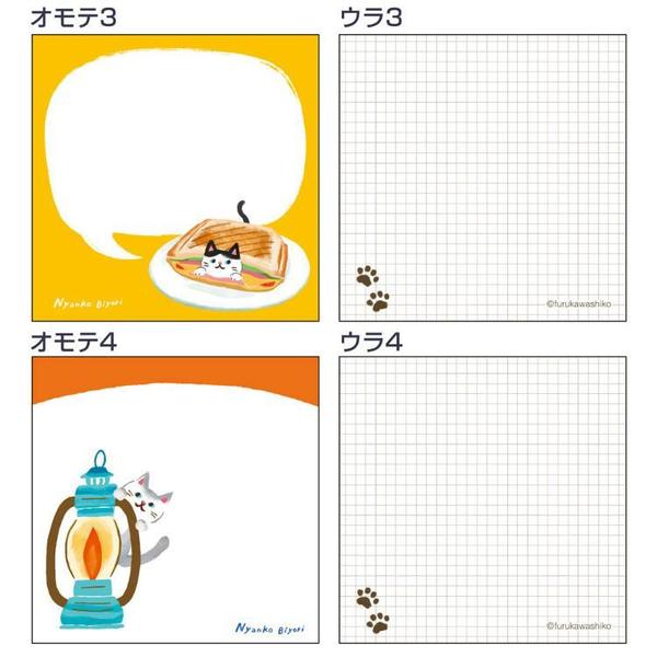 สมุดฉีก Furukawa Paper Works จากญี่ปุ่น ลายแมว Nyanko Biyori (Camping) ขนาด 9.5 x 9.5 x 1 ซม. มี 4 ลาย รวม 100 แผ่น