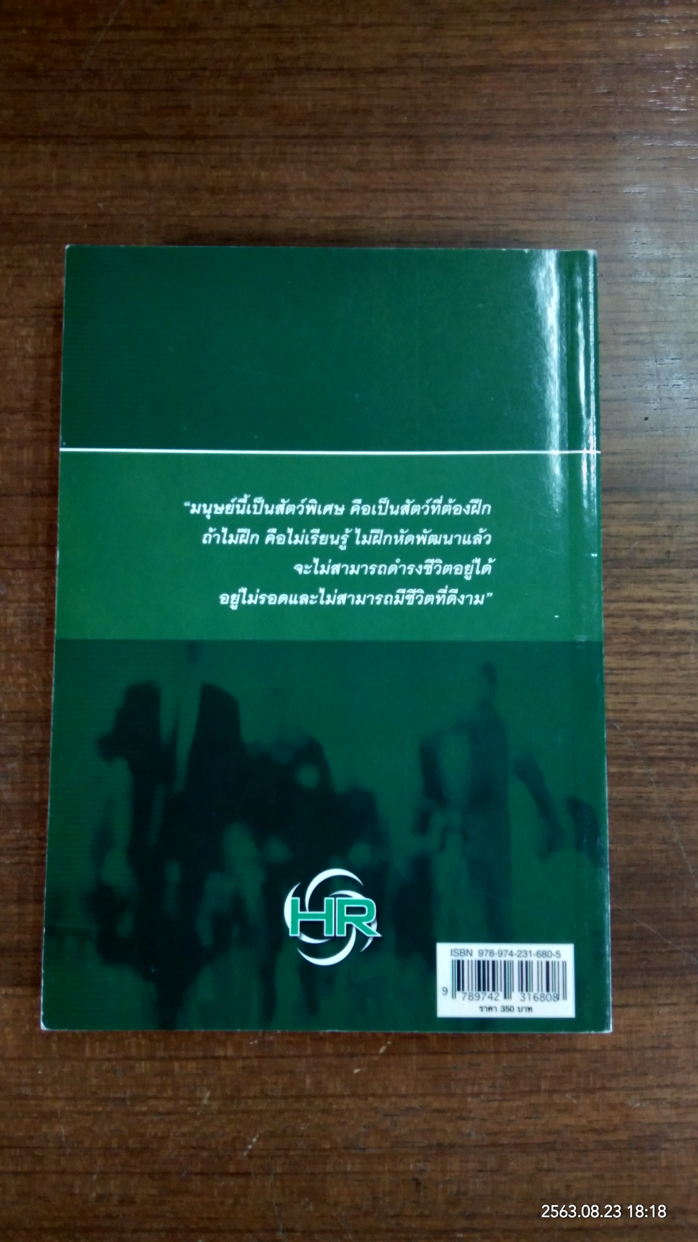 Competency - Based Approach / รศ.ดร.นิสดารก์ เวชยานนท์