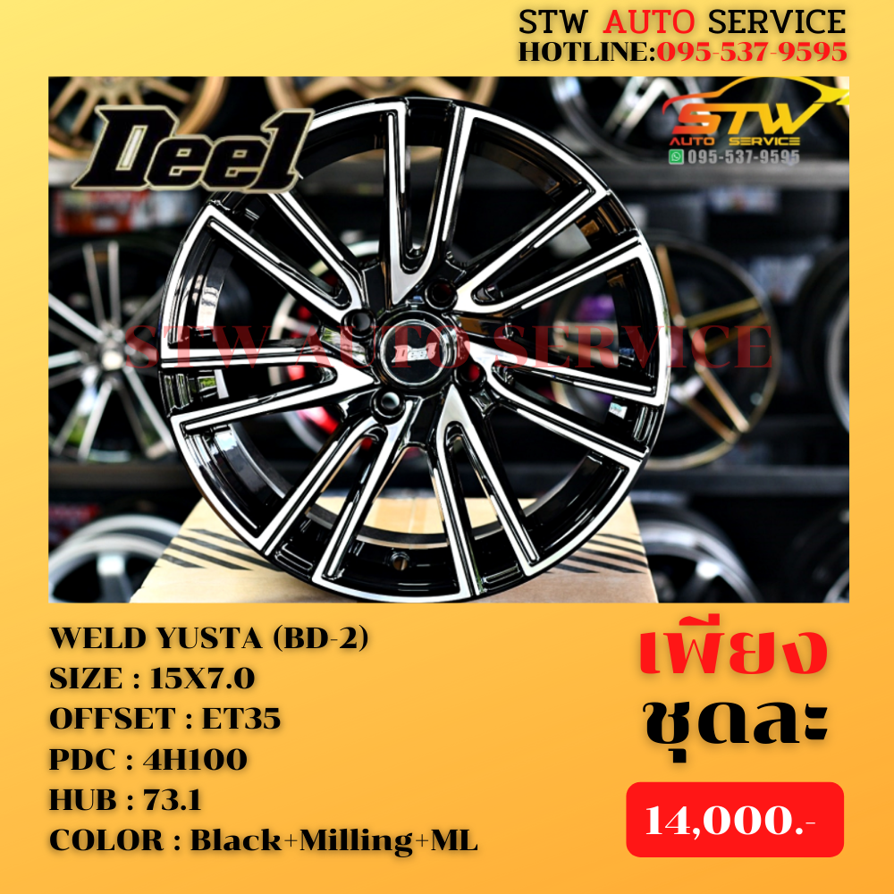 ล้อแม็กซ์ DEE 1.3 SMR ขอบ15นิ้ว ราคาพิเศษ