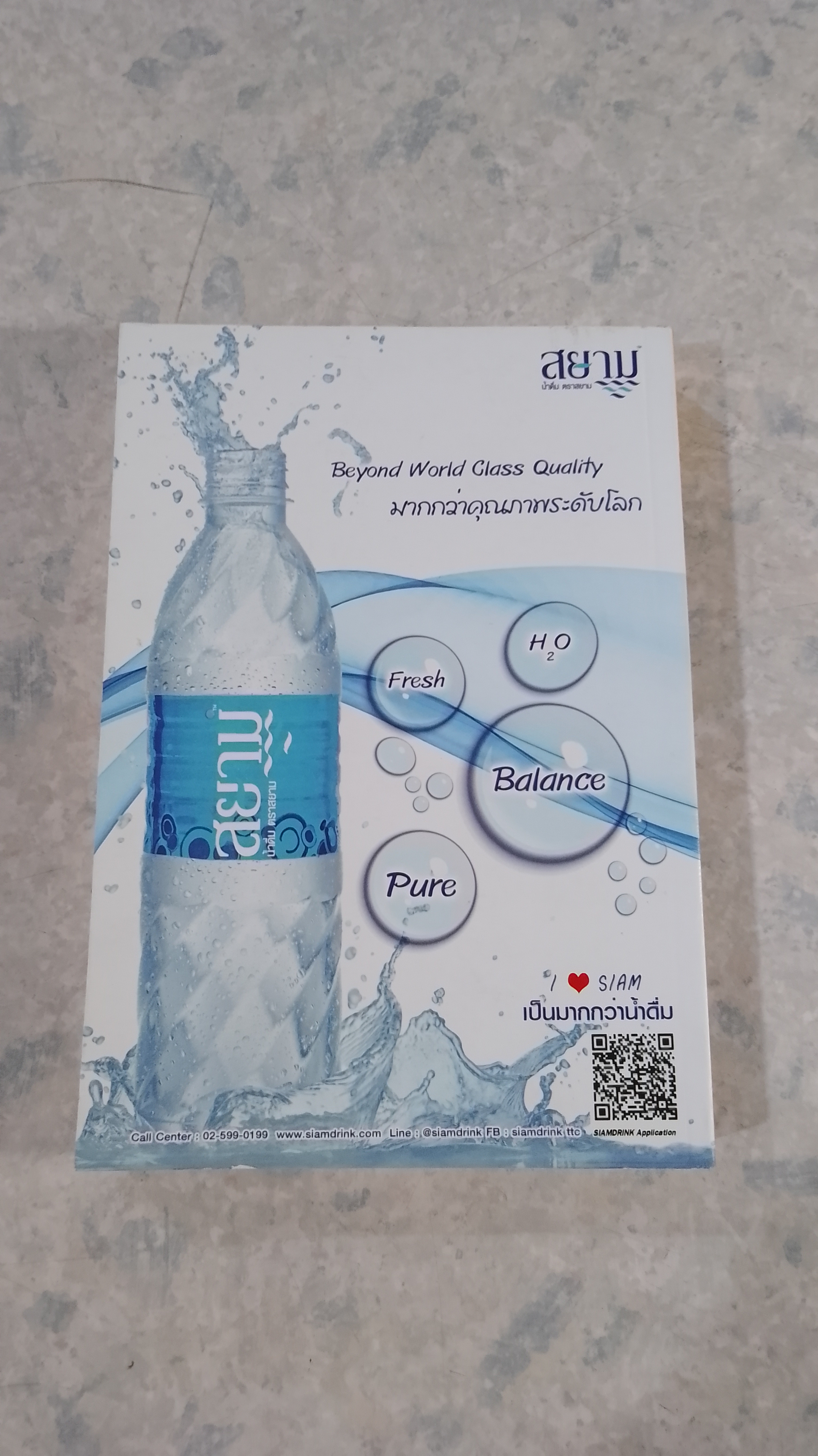 ไพบูลย์ บุตรขัน อัจฉริยะคีตกวีลูกทุ่งผู้อาภัพ / บุญเลิศ คชายุทธเดช