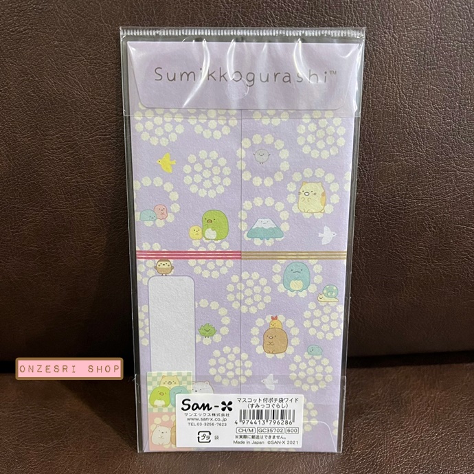 ซองใส่เงิน/จดหมาย San-X Pochi Bag ลาย Sumikko Gurashi สีม่วง ขนาด 18 x 9 ซม. มี 2 ซองในเซ็ต พร้อมสติกเกอร์ ตรงลายทำเป็นแบบญี่ปุ่น กระดาษแข็งปั๊มนูน