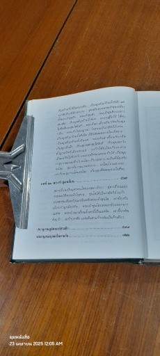 เดี่ยวไมโครโฟน / อุดม แต้พานิช