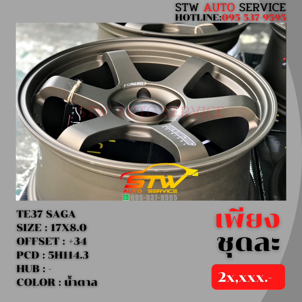 ล้อ TE37 SAGA 17นิ้ว 5h114.3 ET+34