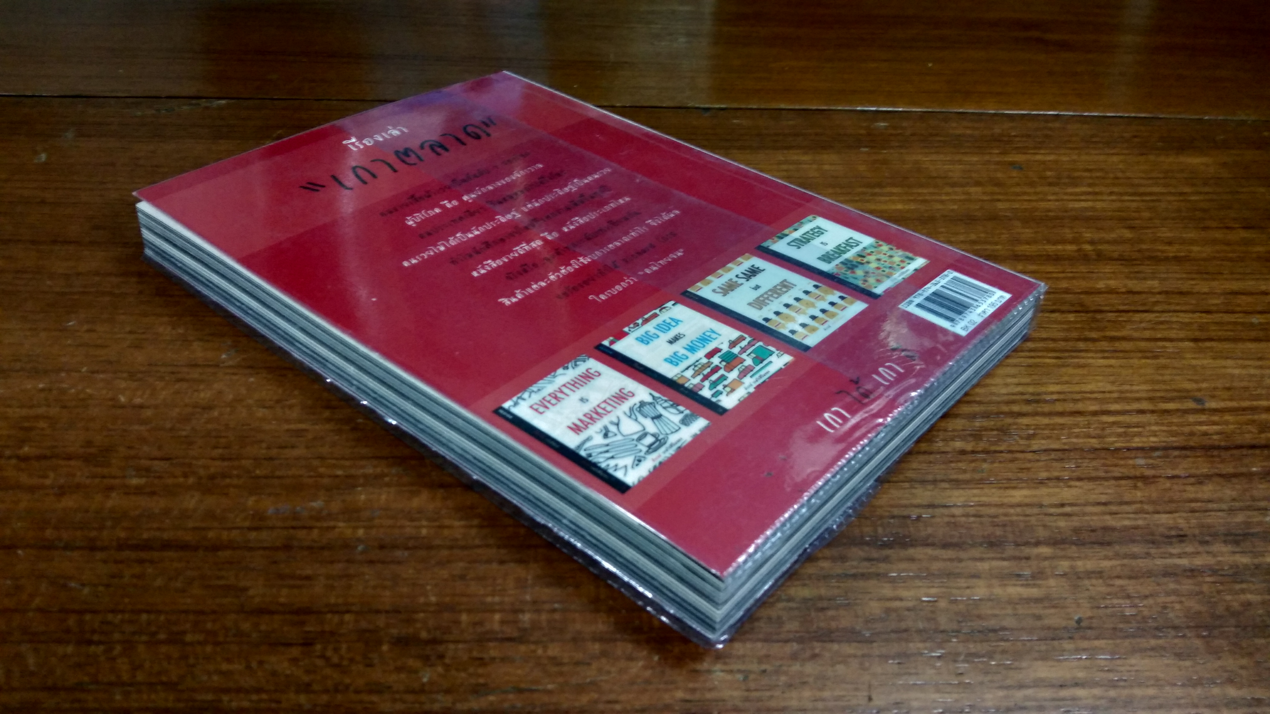 เรื่องเล่า เกาตลาด / ดำรงค์ วงษ์โชติปิ่นทอง