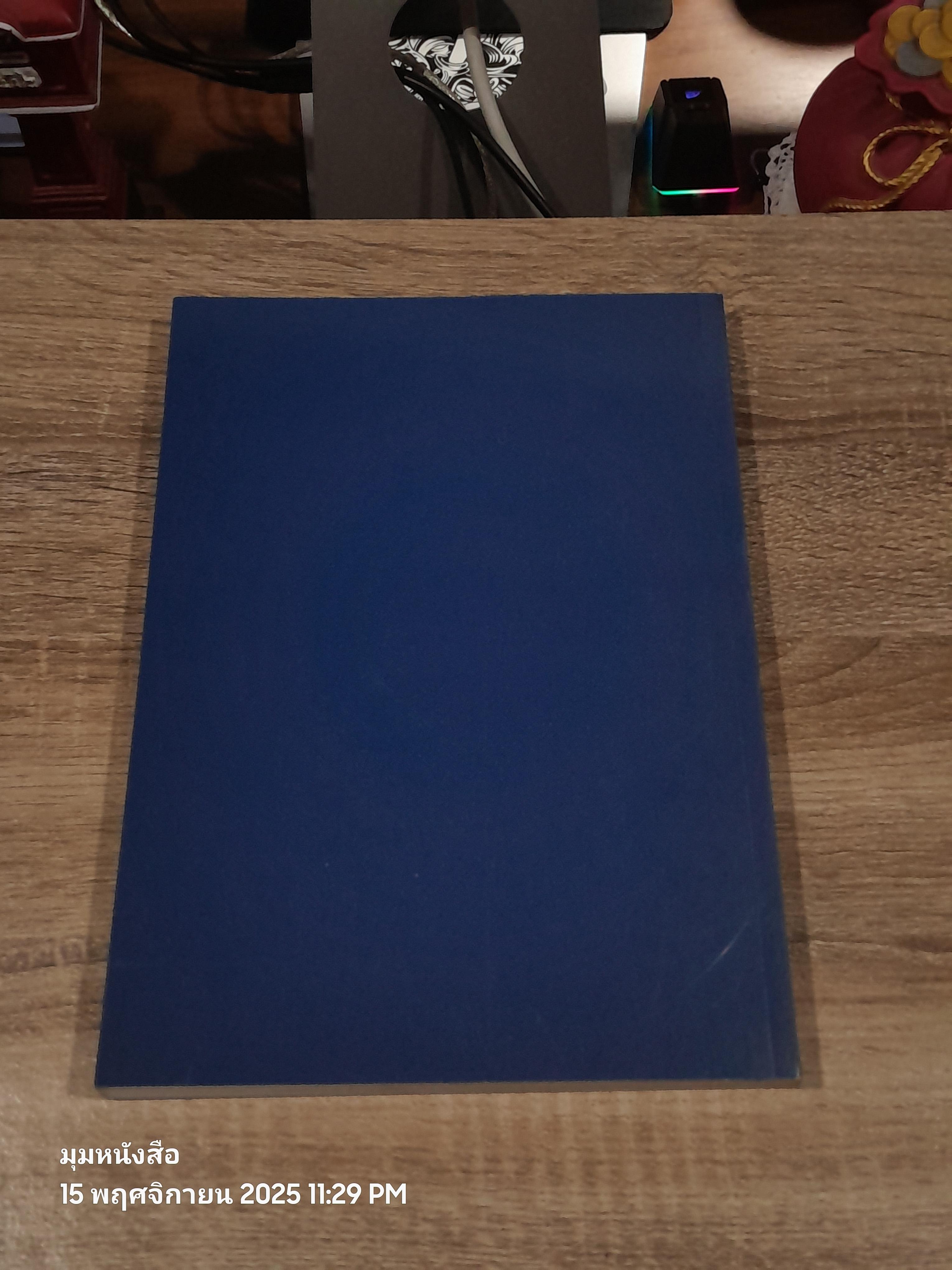 อนุสรณ์ในงานพระราชทานเพลิงศพ นายสมหมาย ฮุนตระกูล