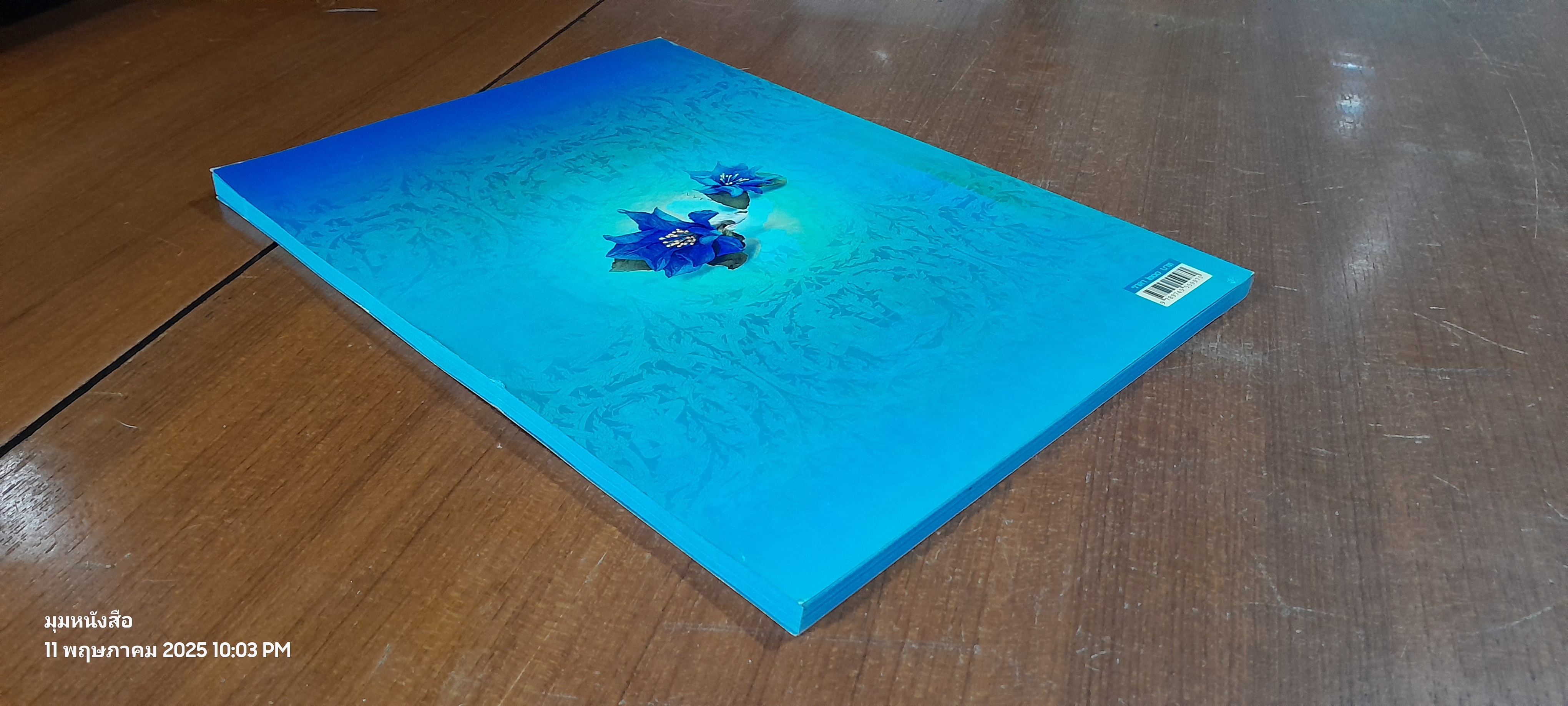 ปวงประชาอาลัยสักการะสดุดี สำนึกในพระกรุณาธิคุณ สมเด็จพระเจ้าพี่นางเธอ เจ้าฟ้ากัลยาณิวัฒนา กรมหลวงนราธิวาสราชนครินทร์ / สกุลไทย