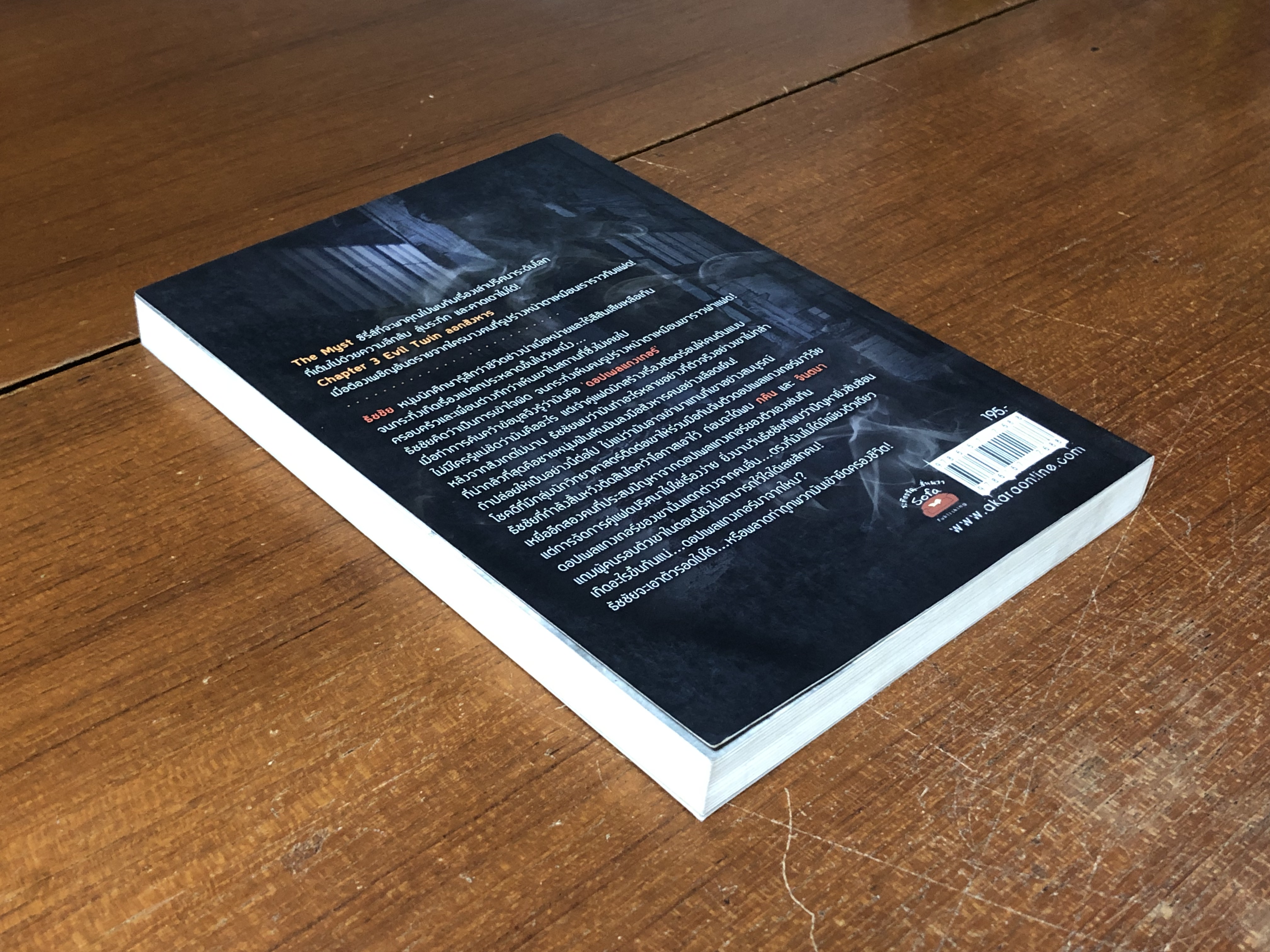 ลอกสังหาร / ปองวุฒิ