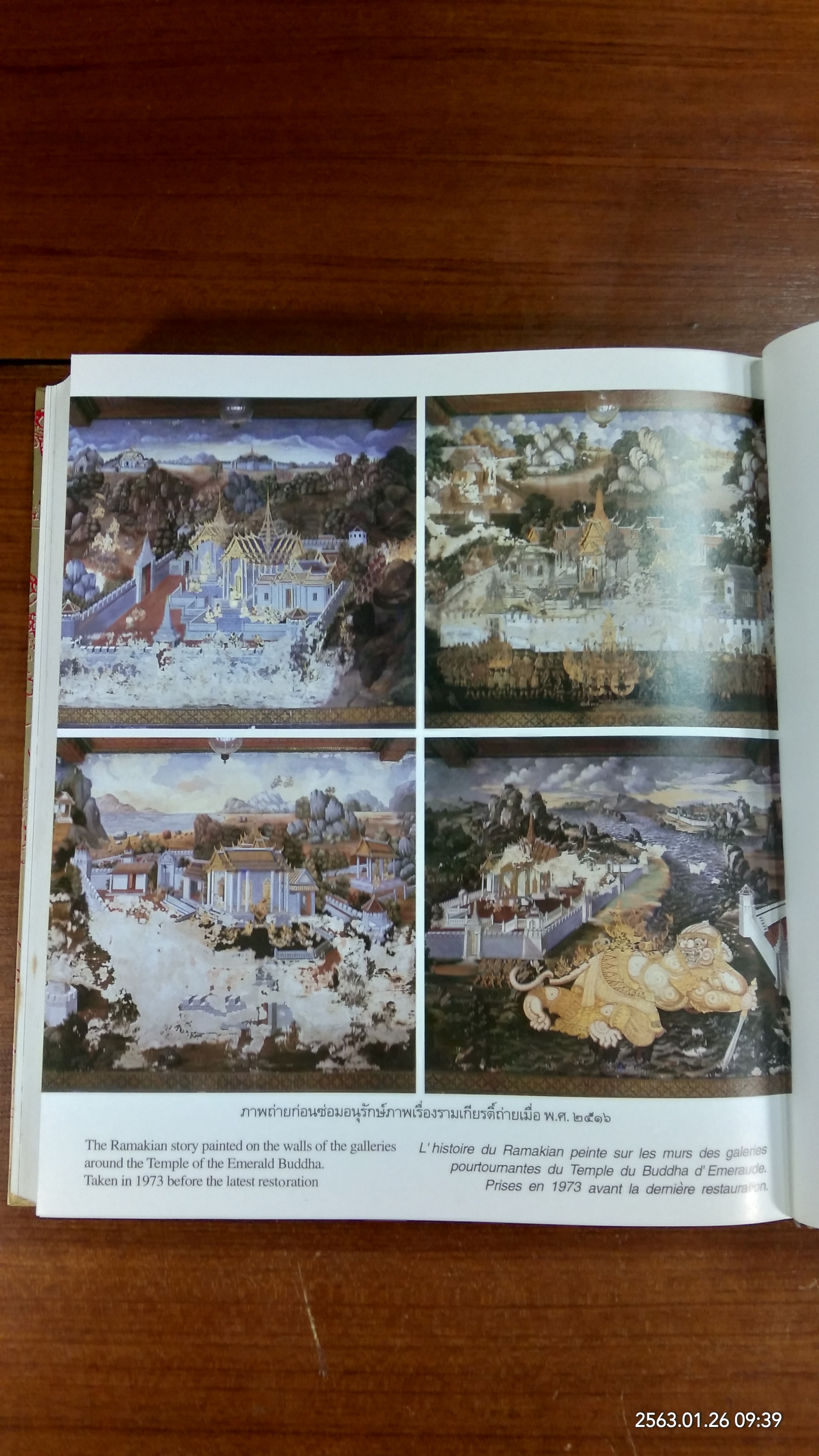 จิตรกรรมฝาผนัง เรื่อง รามเกียรติ์ รอบพระระเบียงวัดพระศรีรัตนศาสดาราม