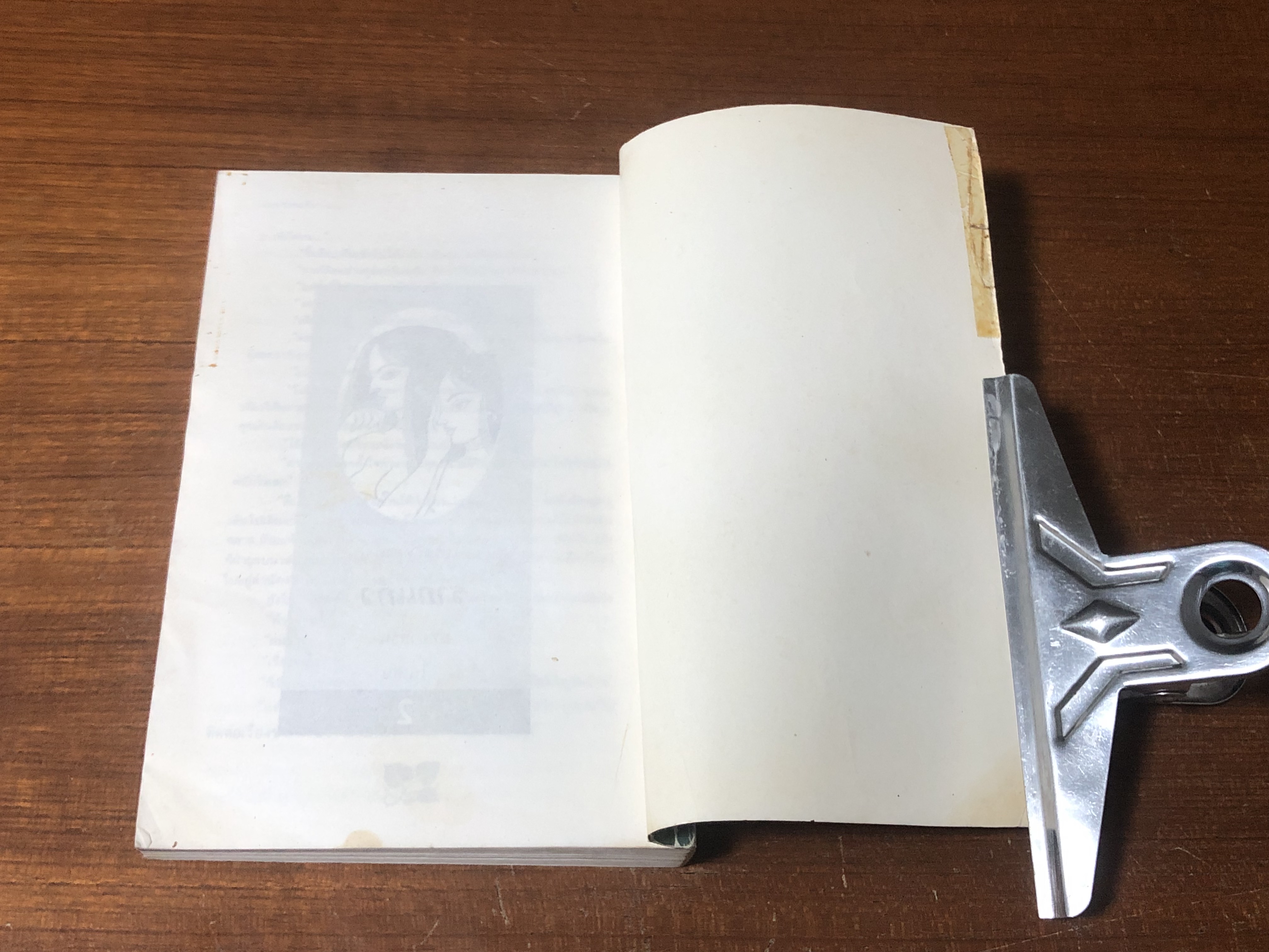 รากแก้ว เล่ม 1 / กฤษณา อโศกสิน (สภาพไม่สมบูรณ์)