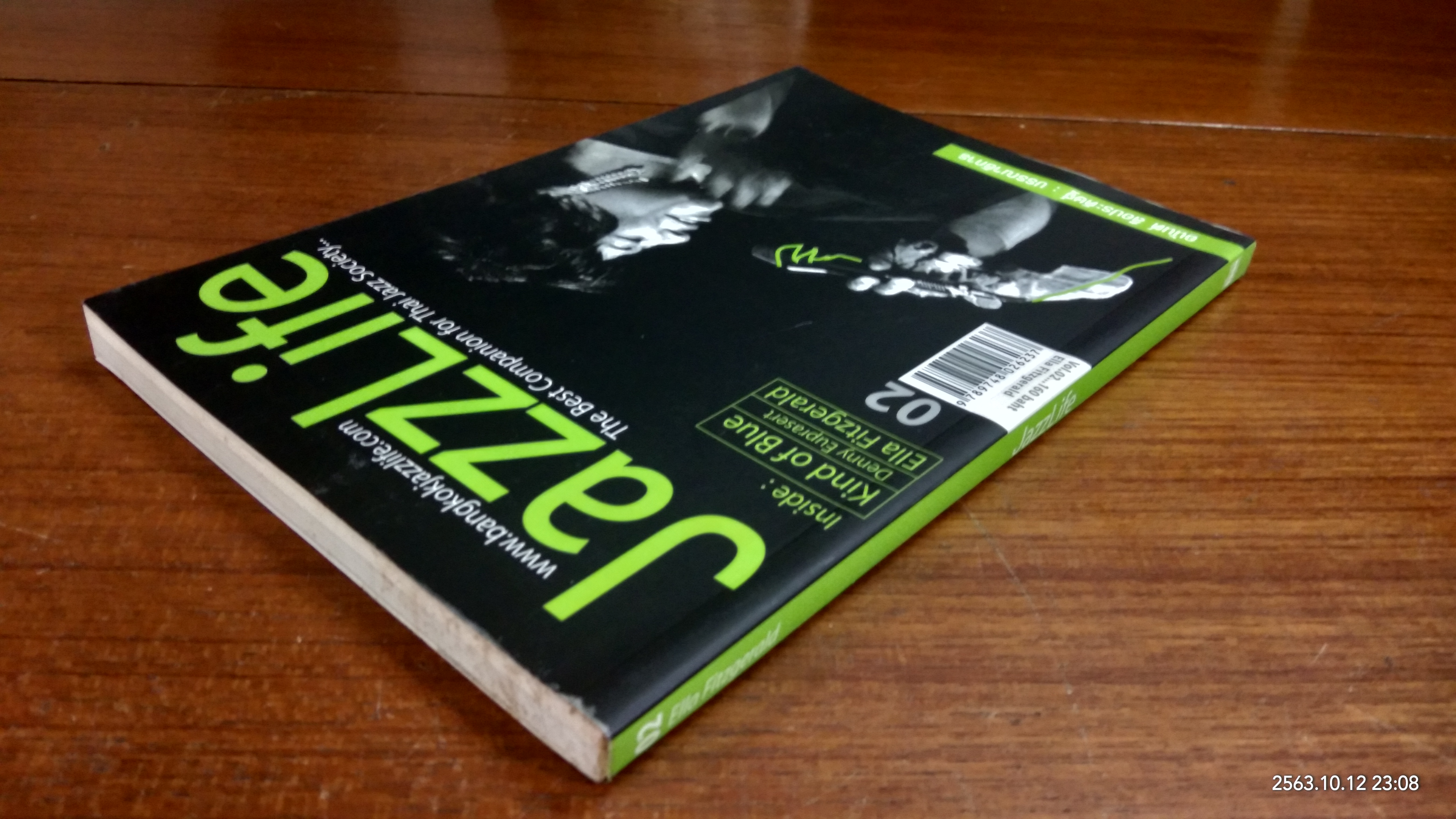 JazzLife Vol 2 / อนันต์ ลือประดิษฐ์