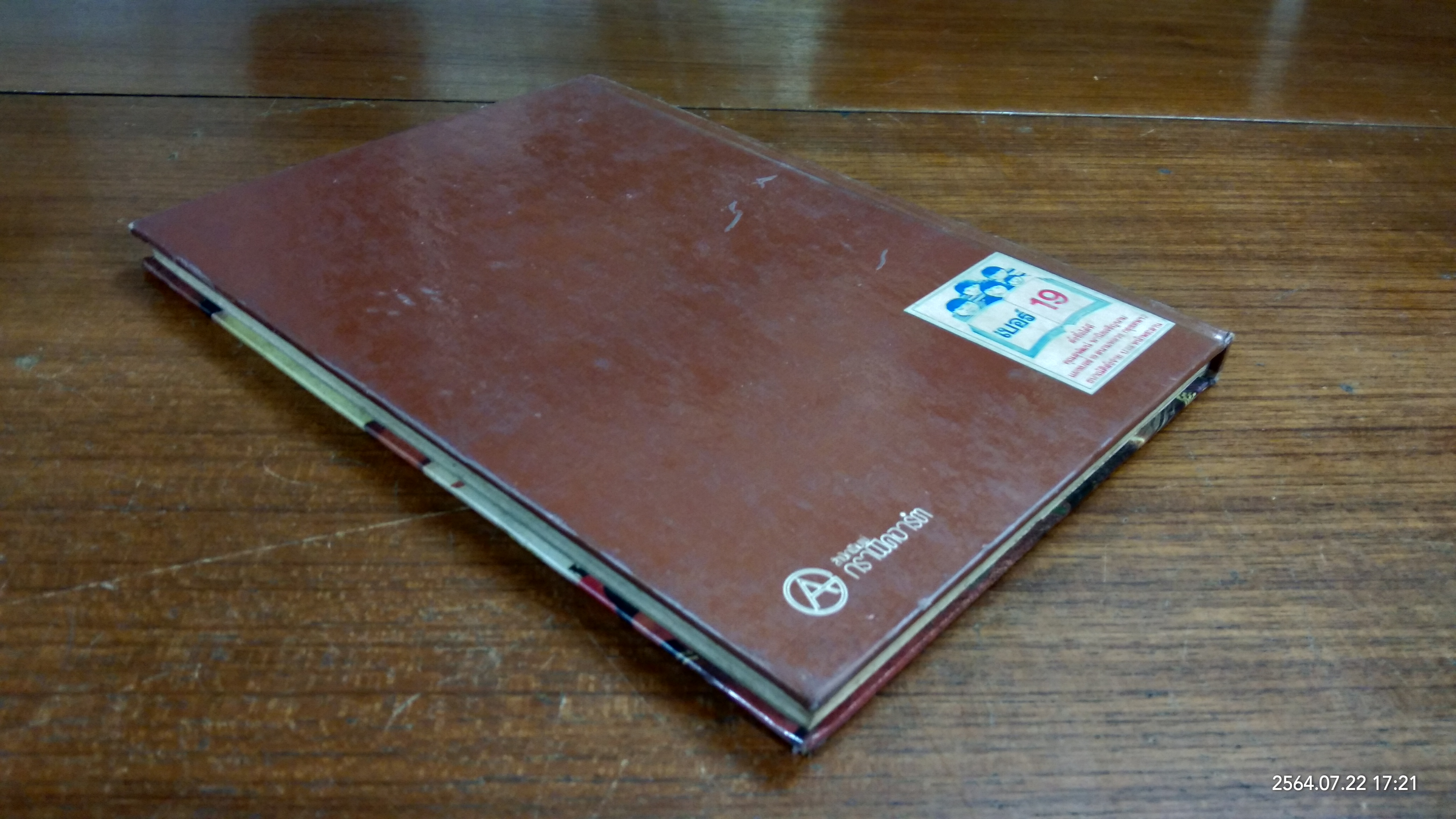 คู่มือออกแบบในบ้าน / นรมิตร ลิ่วธนมงคล