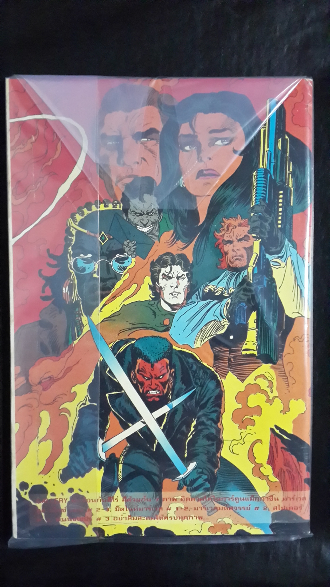 มิดไนท์ มาร์เวล เล่ม 1