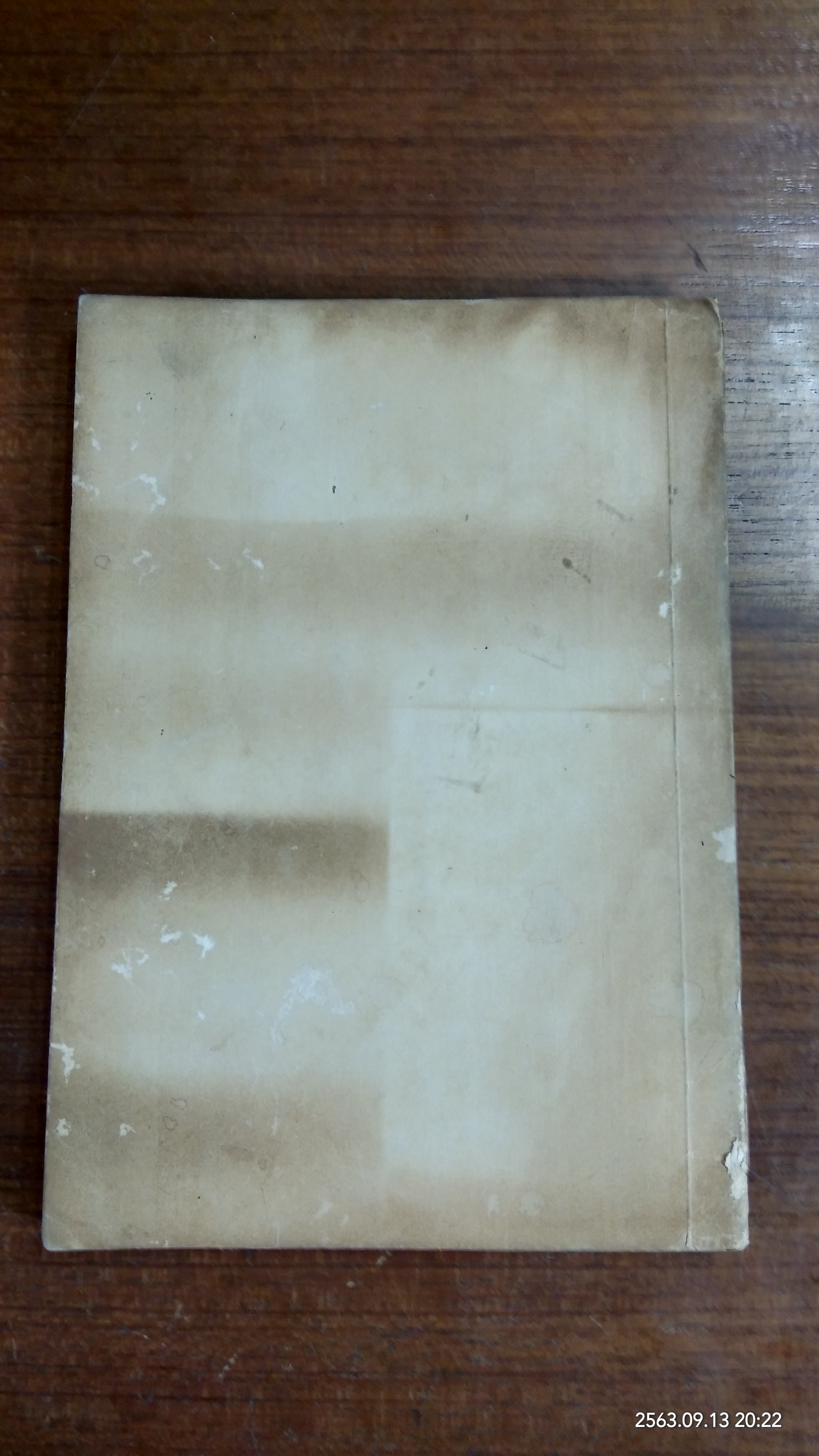 ตำนานพระพุทธเจดีย์ : อนุสรณ์ในงานพระราชทานเพลิงศพ สมเด็จพระสังฆราชเจ้า กรมหลวงวชิรญาณวงศ์