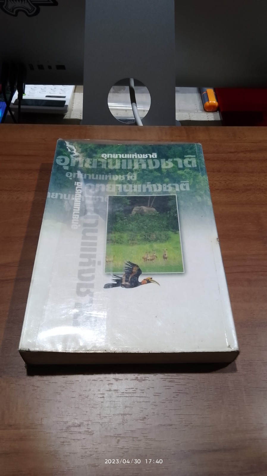 วนสาร ฉบับพิเศษ รวมแหล่งท่องเที่ยว อุทยานแห่งชาติ ทั่วประเทศ