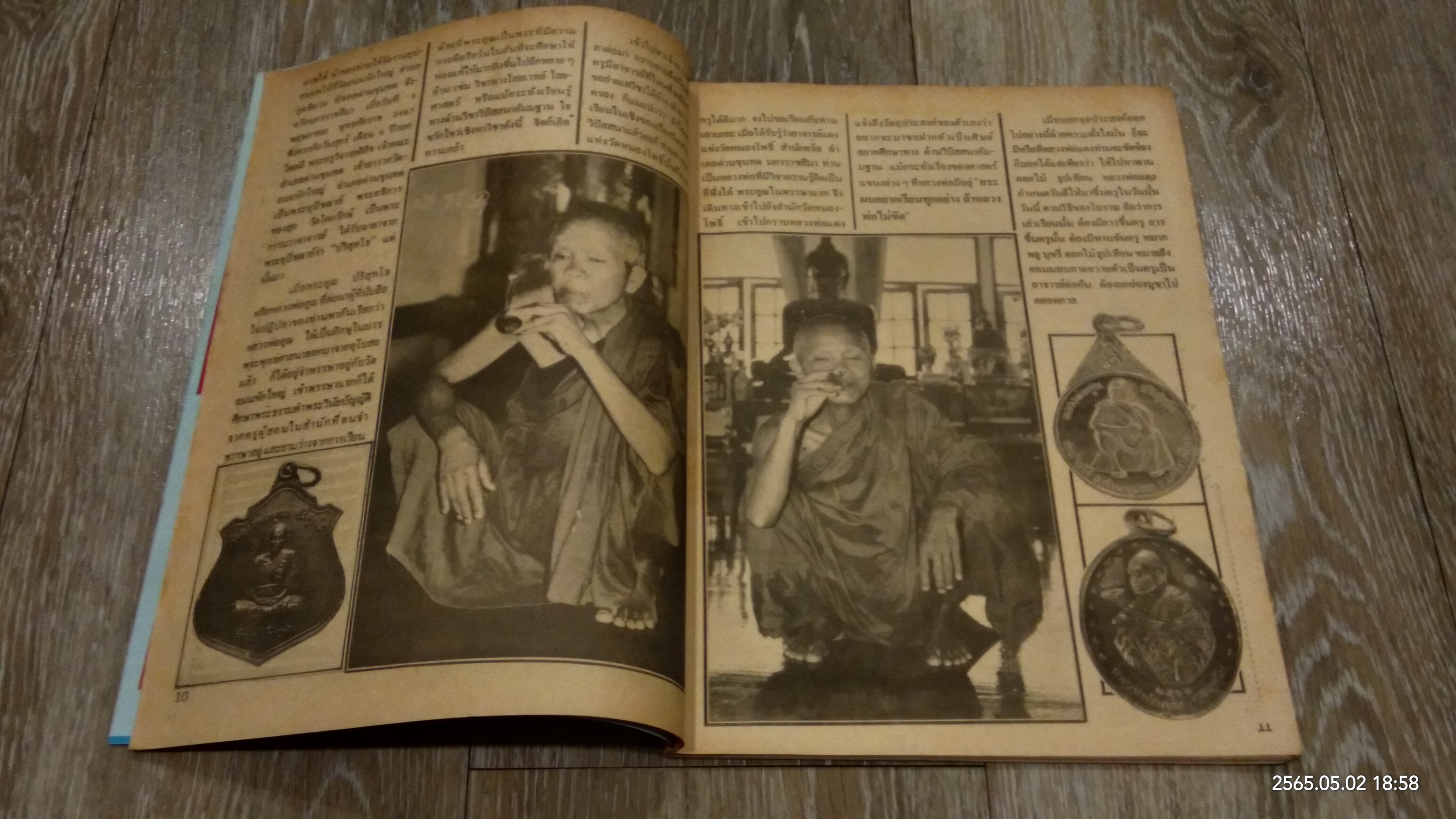 เปิดบันทึกตำนาน : ปีที่ 2 ฉบับที่ 1