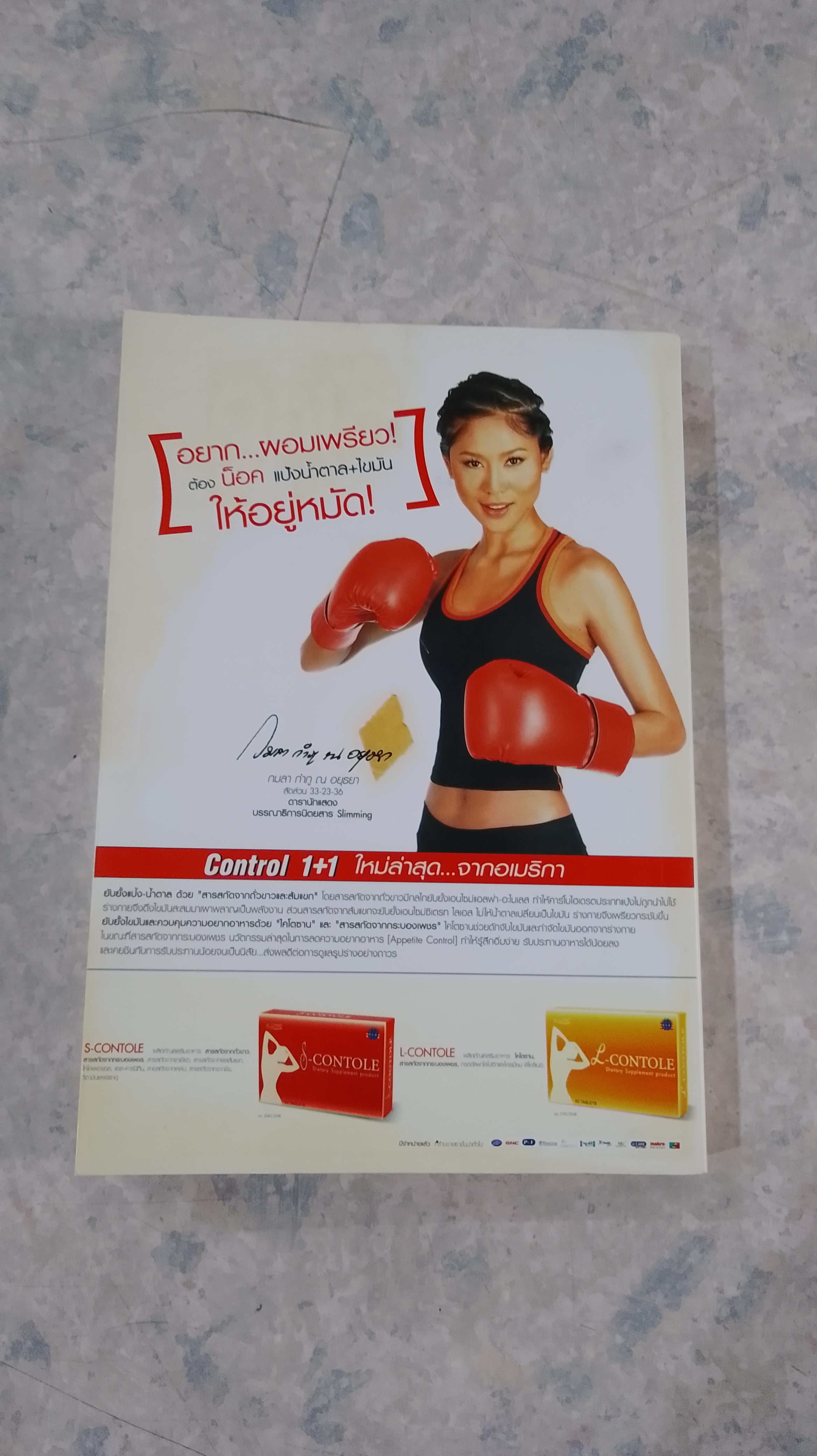 สวยให้เข็ด...เคล็ดลับสาวมั่น