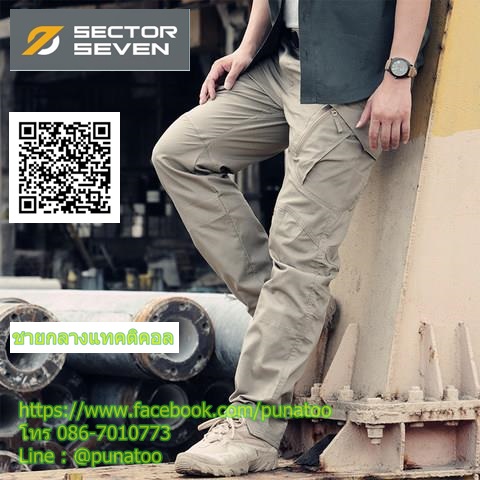 กางเกง SECTOR SEVEN Ix9 ( Thunder )