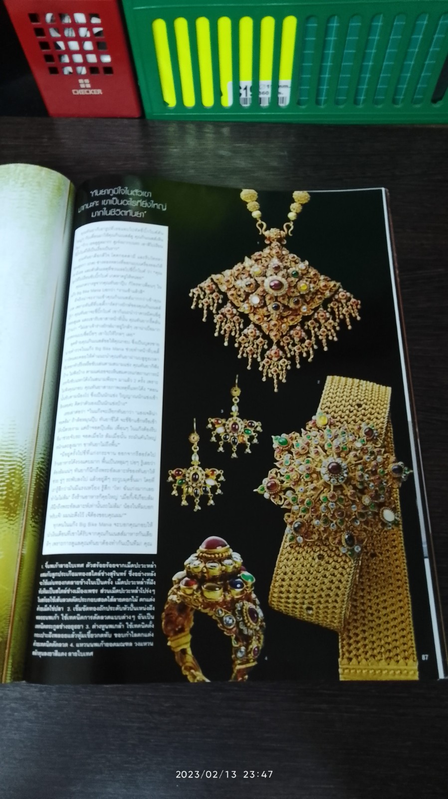 HELLO ! JEWELRY ฉบับที่ 8/2013