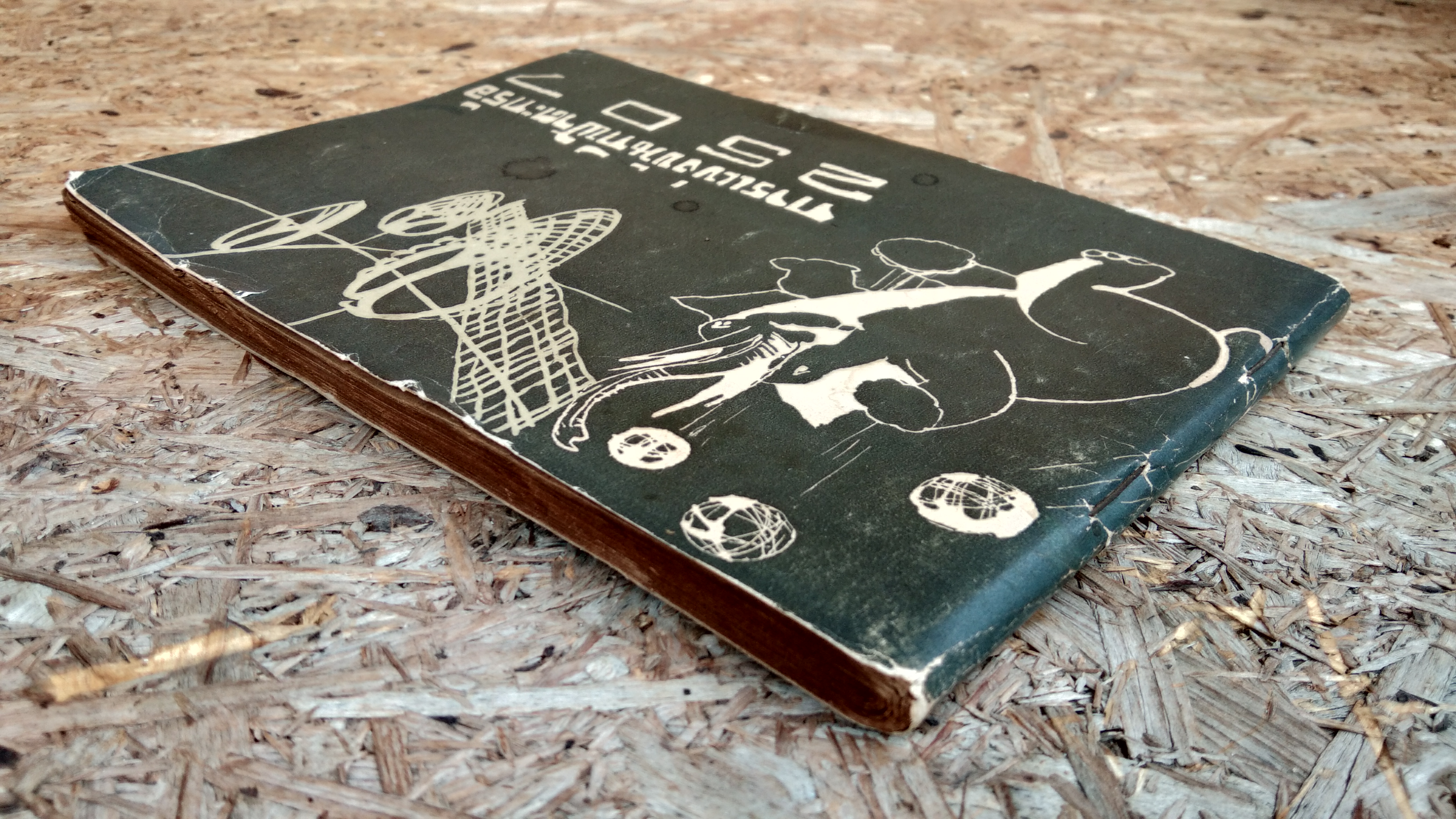 การแข่งขันกีฬาตะกร้อ 2507 ของ เทศบาลนครกรุงเทพ