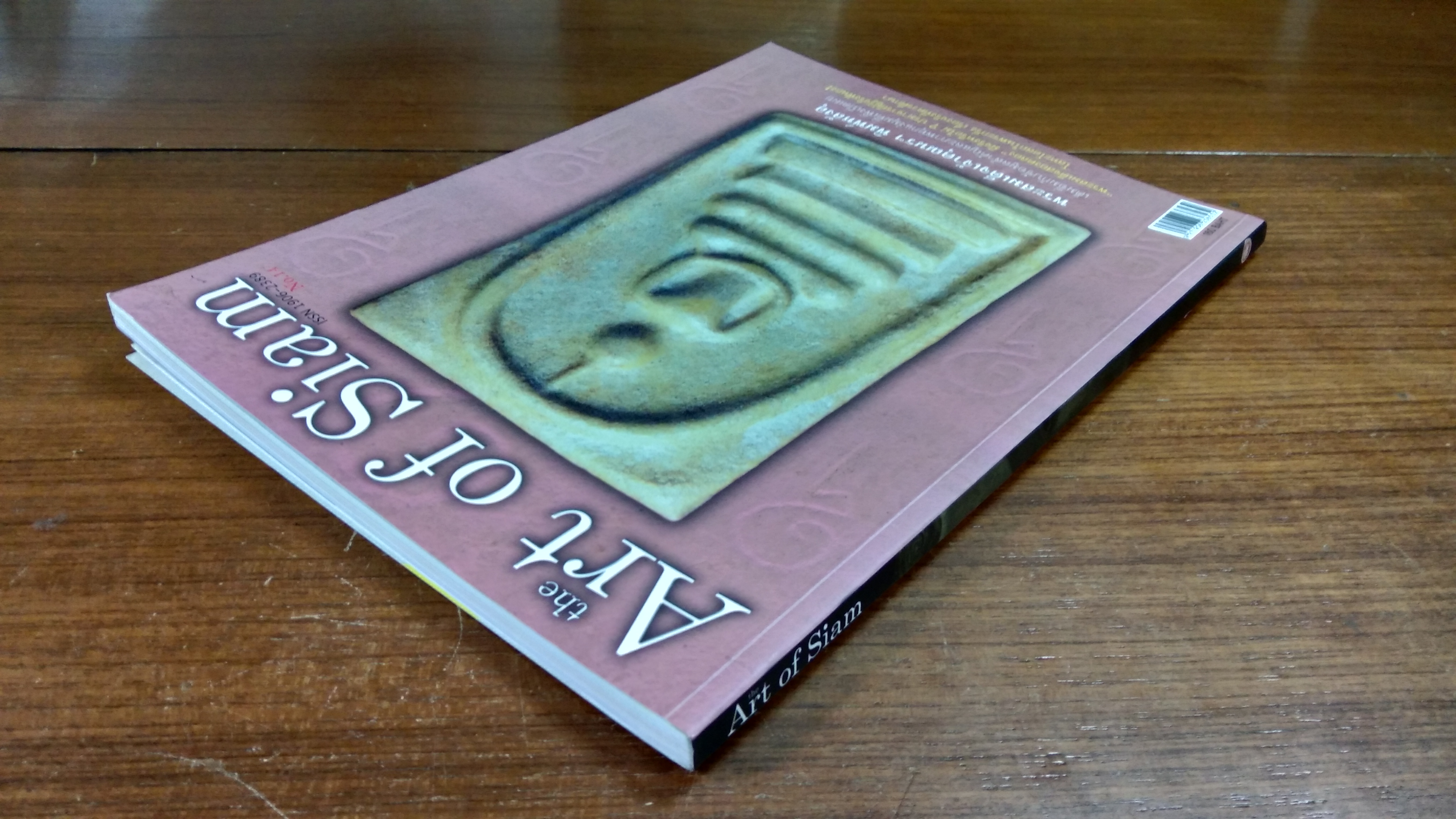 The Art of Siam : No.14