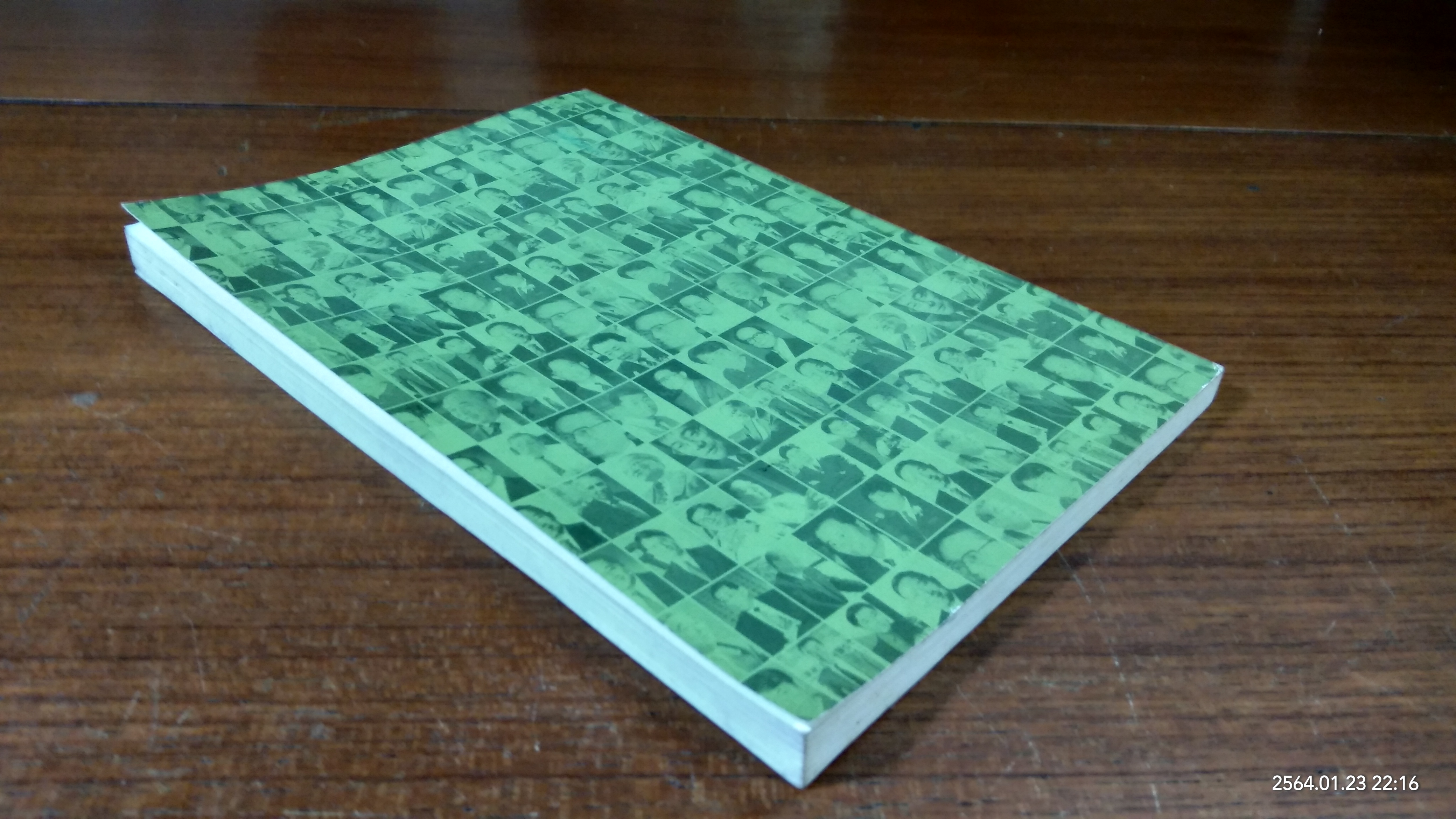 แง่คิดธุรกิจจาก 148 นักธุรกิจชั้นนำของโลก / น.นพรัตน์