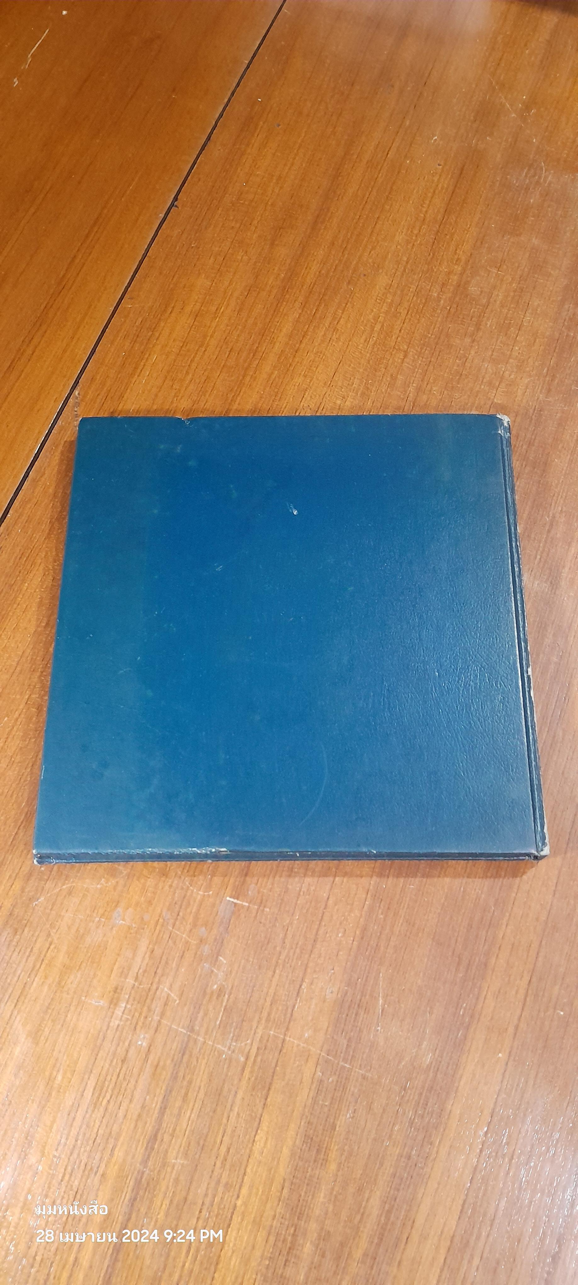 ร่มเกล้าชาวไทย