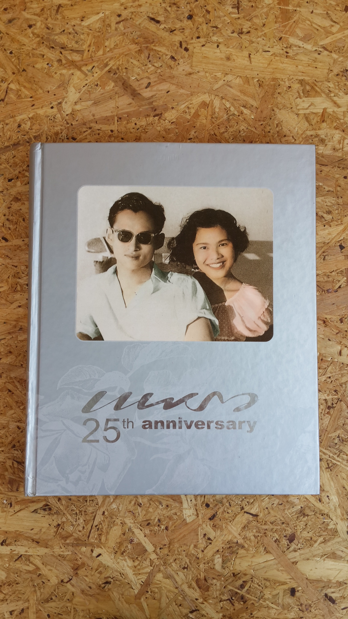 แพรว 25 th anniversary