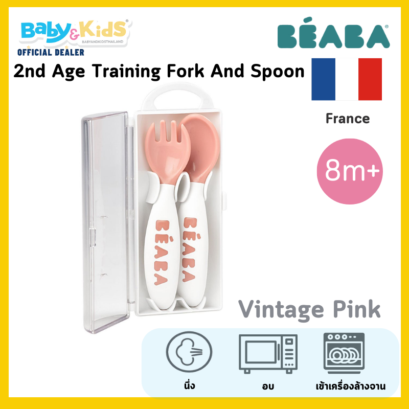 BEABA ช้อนส้อม PP 2nd age training fork and spoon - Vintage Pink